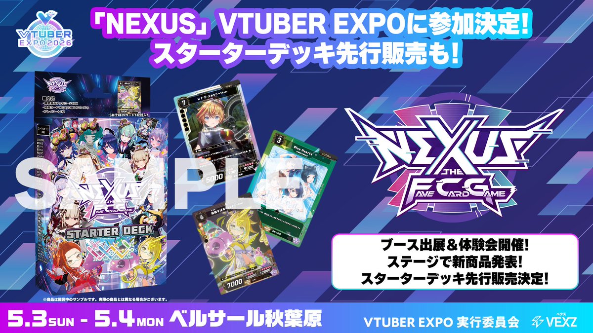 NEXUS-ザ•フェイブカードゲーム- (@NEXUS_FCG) / Posts / X