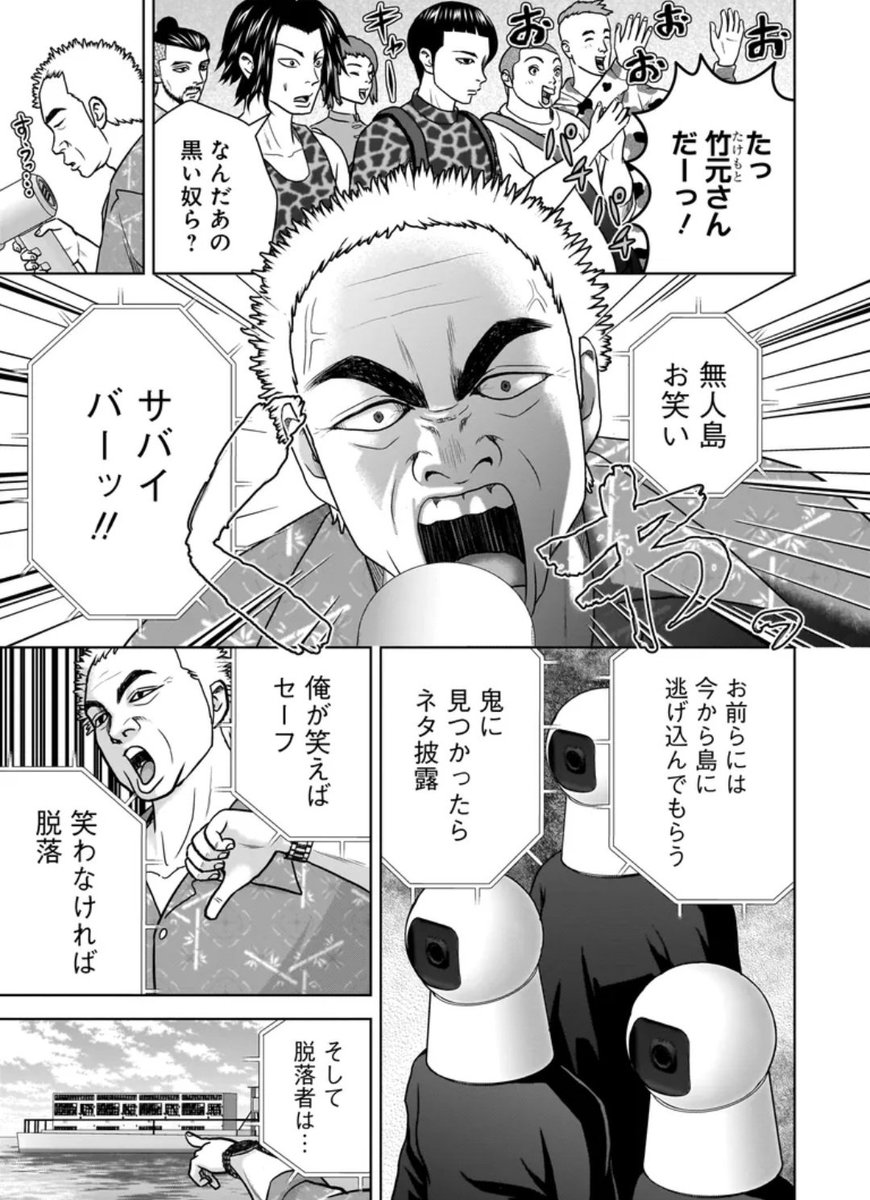 isukeumada's tweet photo. スレイマンズ20話更新されました。殺し屋の潜むバラエティ企画スタートです。
https://t.co/KTyVxwN0qs https://t.co/Z6Ld54rqp5