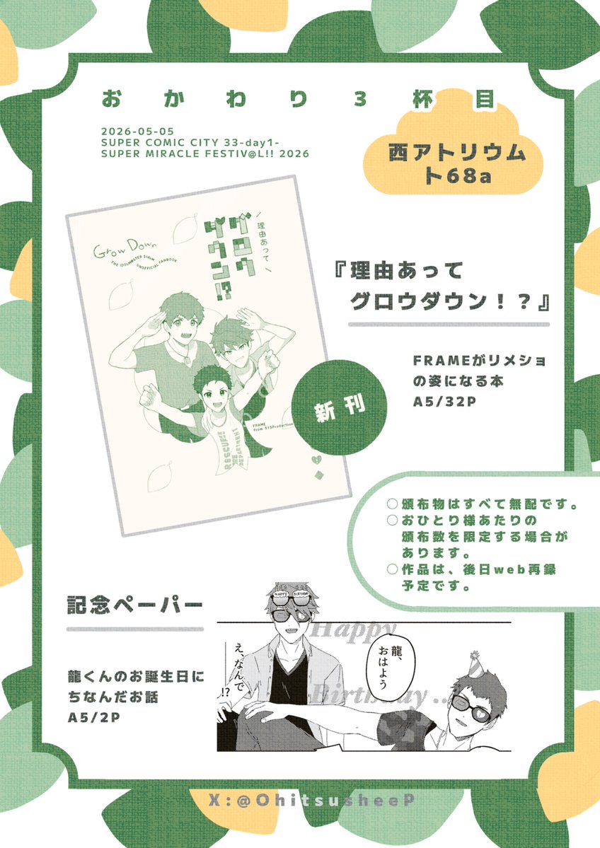 おひつ🐏 tweet media