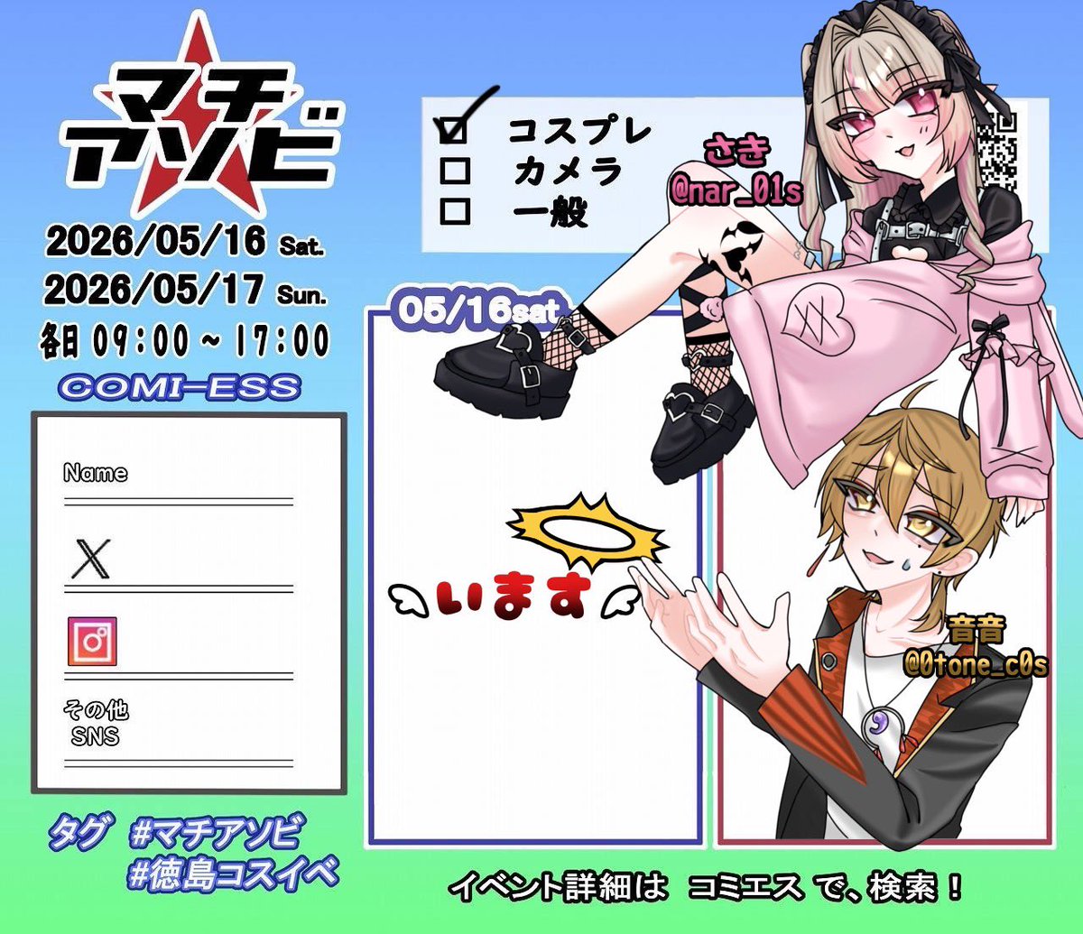 さき tweet media