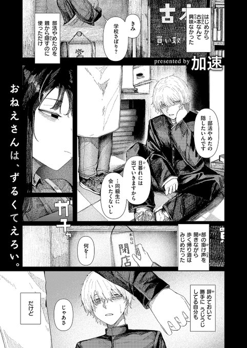 快楽天6月号に漫画がのってます!よろしくね 