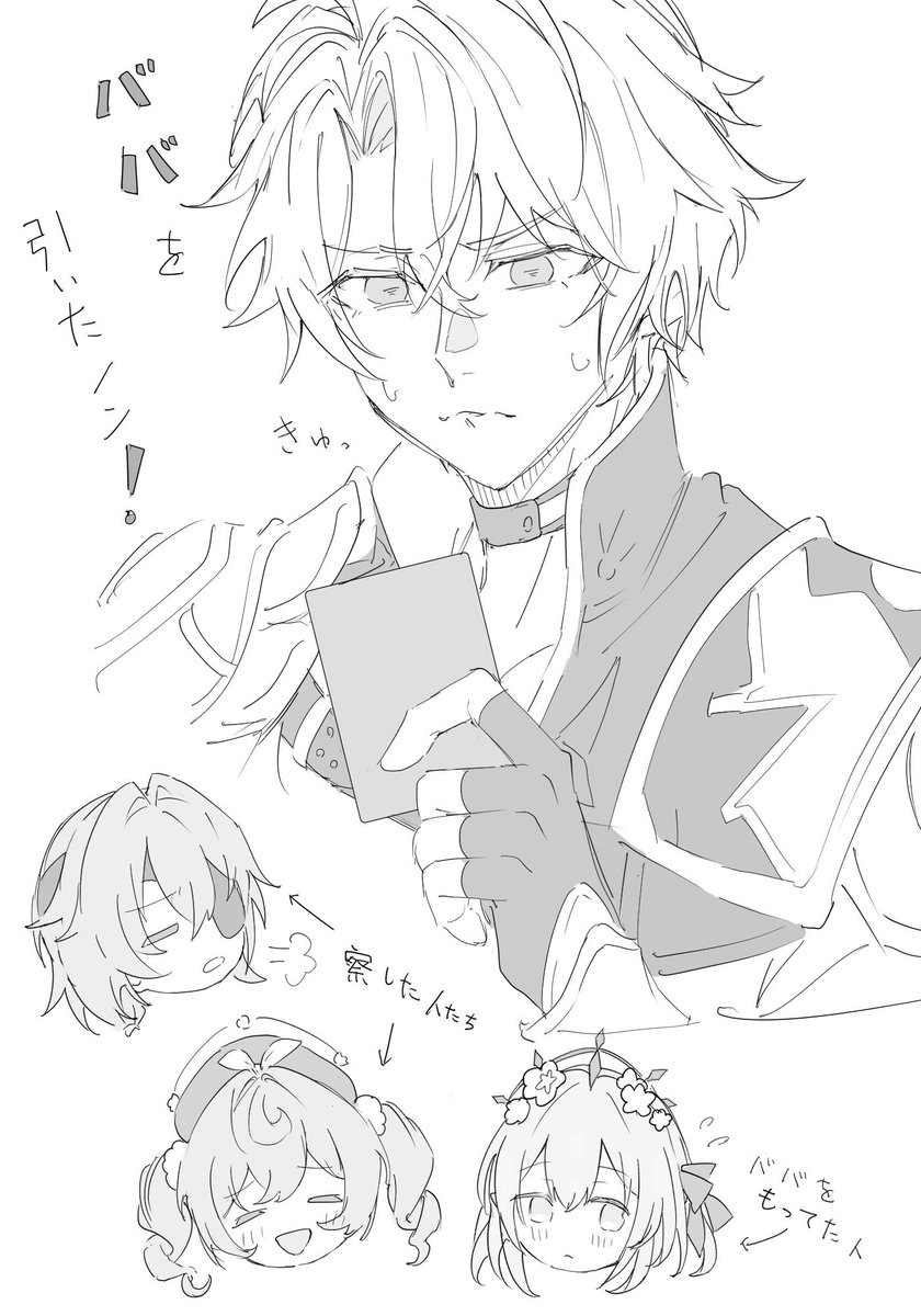 めっちゃ表情に出るタイプやったら可愛いなーっていう落書き。樹庭組でババ抜き