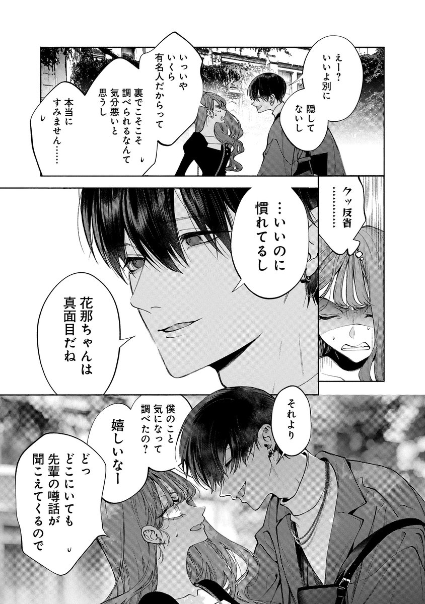 (7/13) 