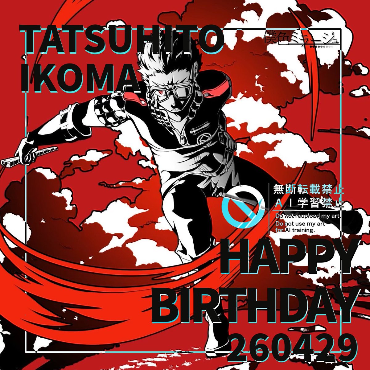 青衣 茜 tweet media