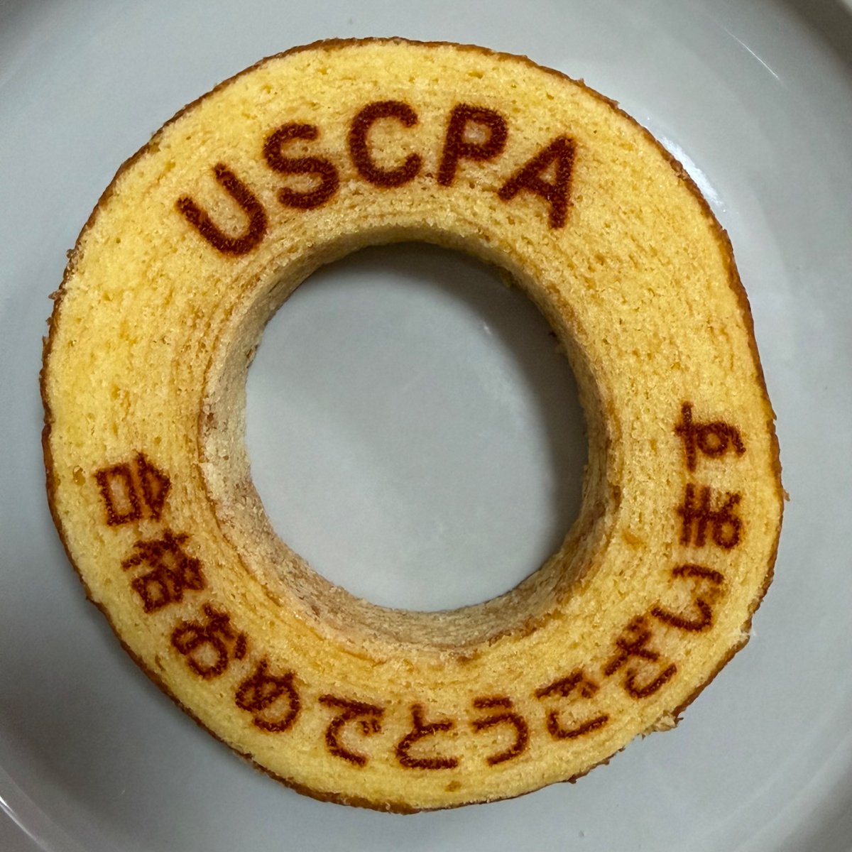 uscpa12345's tweet photo. アビタスの祝賀会に参加できました。USCPAを取得されてる方々は、ちゃんとしてる人が多くて刺激受けました。
ありがとうございました🙏
お土産のバームクーヘン、美味しかったです😋 https://t.co/VDvVdO8Re6
