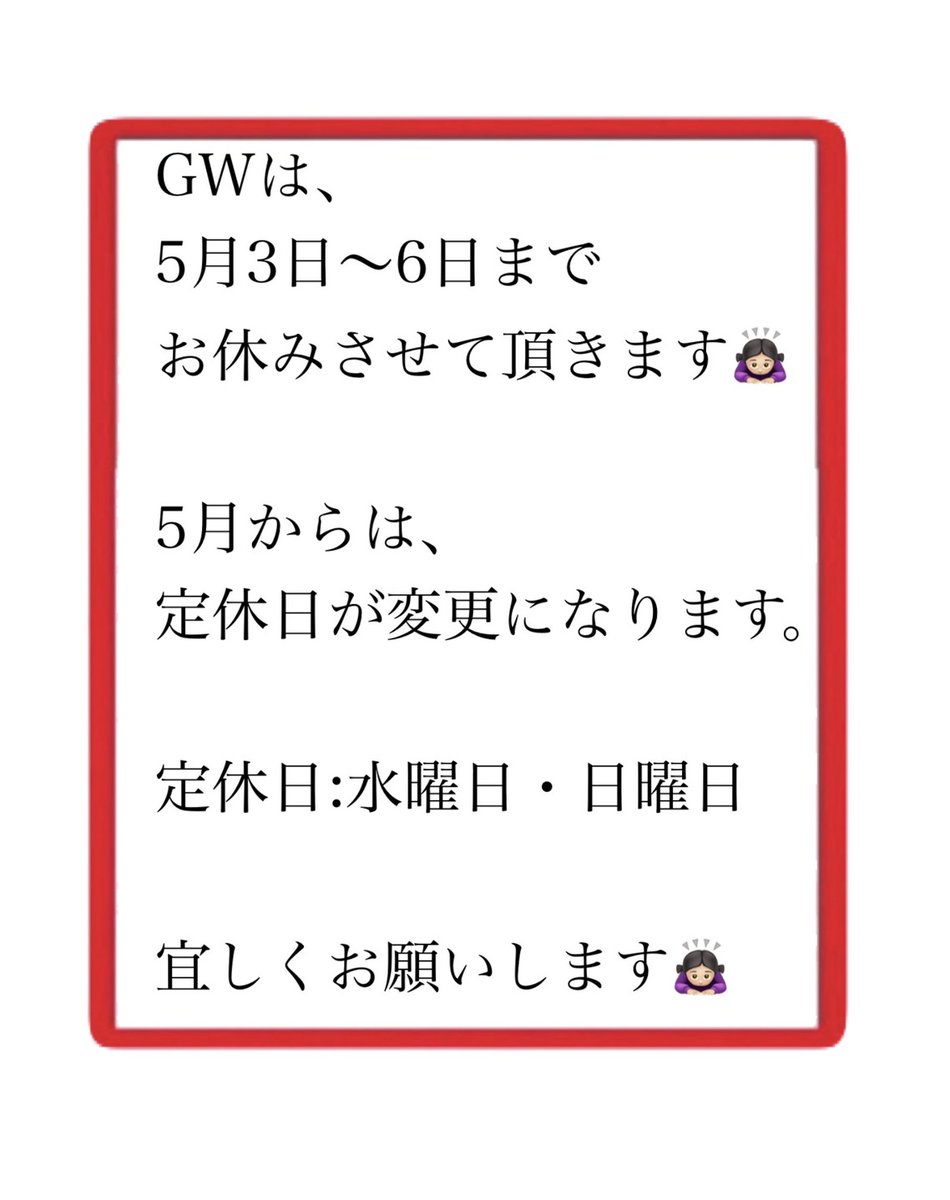 ラーメンショップ境店 tweet media