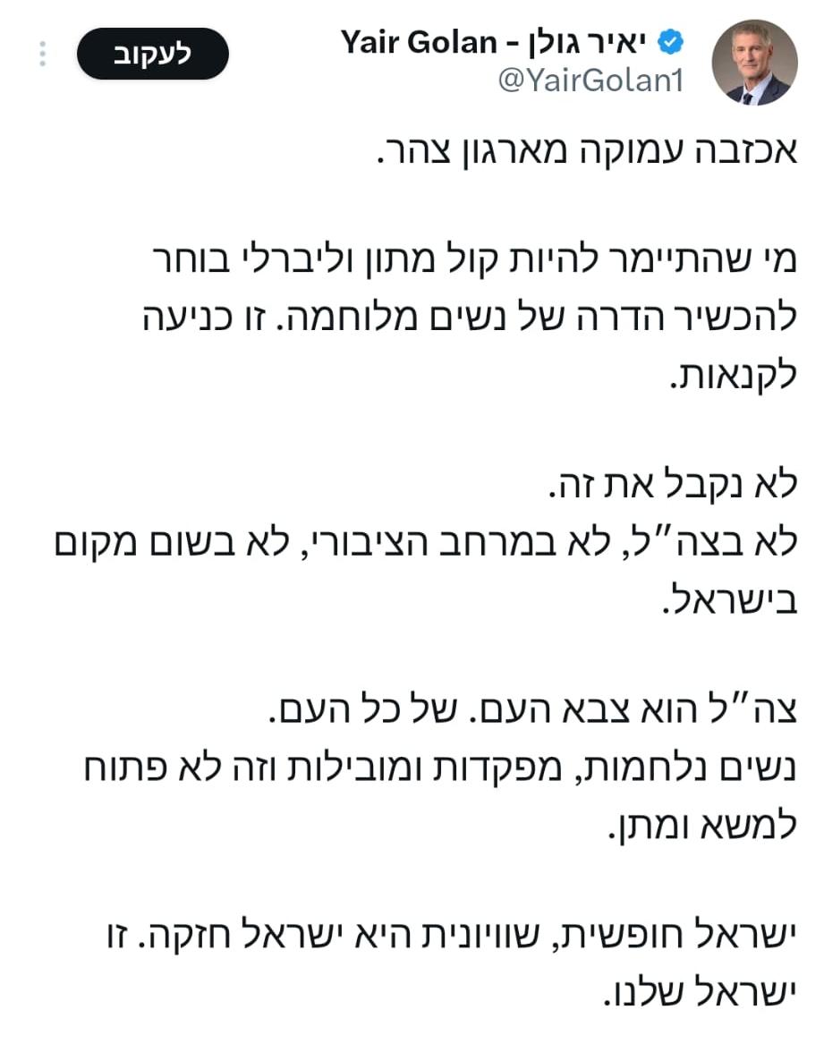 אברהם סתיו tweet media