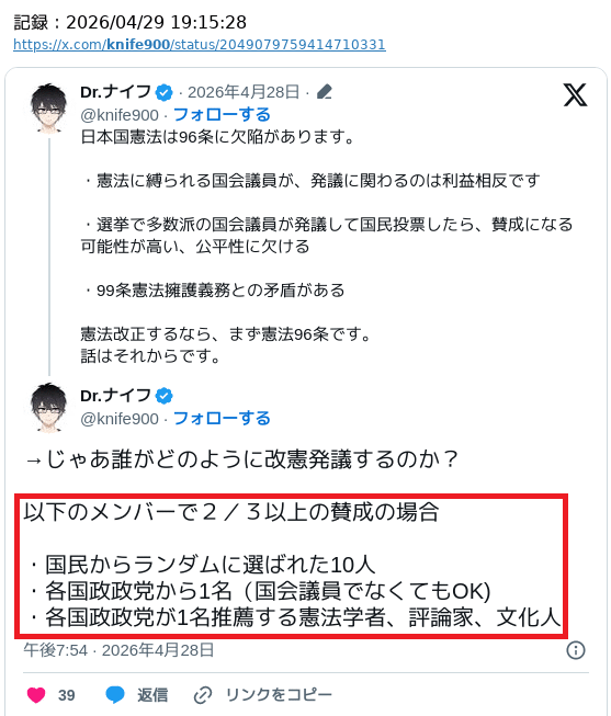やぶさめり tweet media