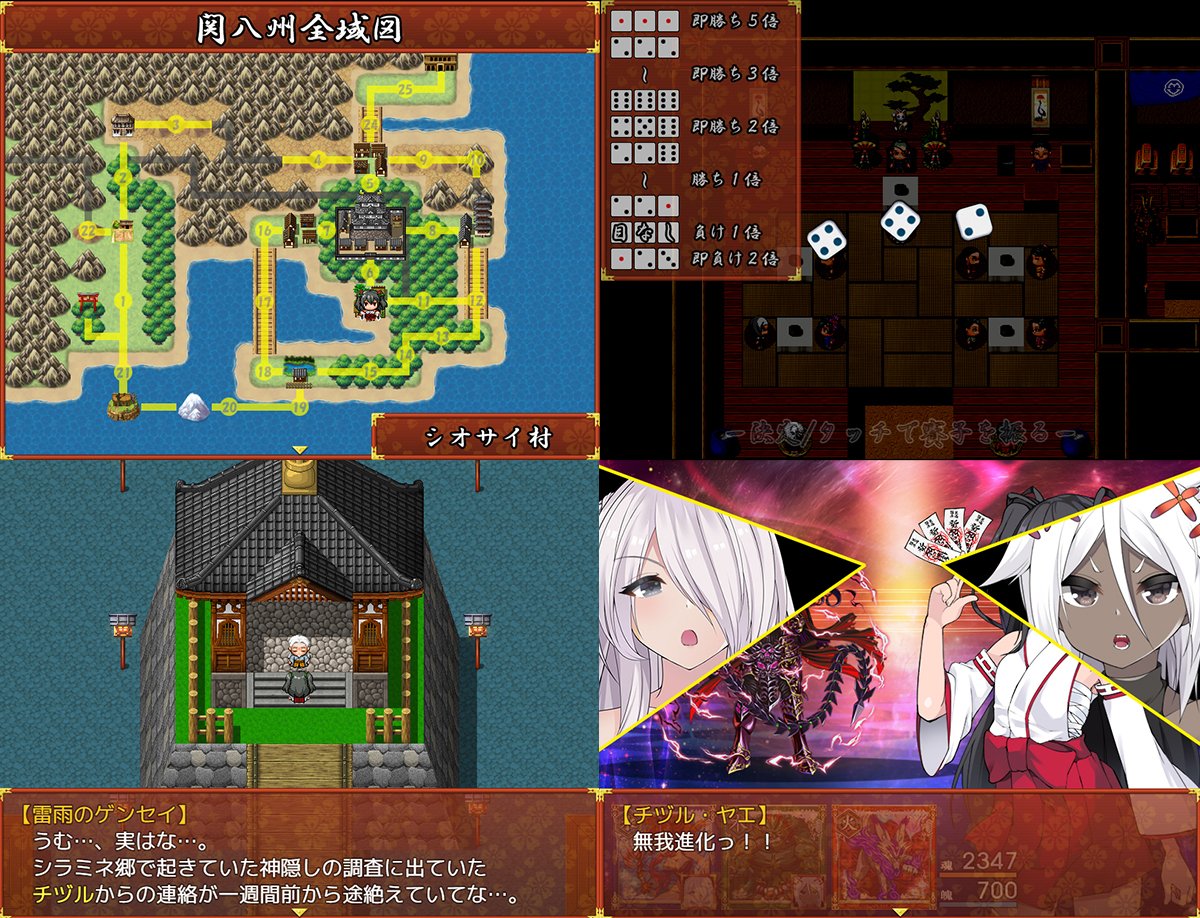 和風NTRPG『戦巫女ホノカ』
https://t.co/rzPvr0PcdN
○ケモンをモチーフに、式神を駆使した巫女が戦う戦国退魔活劇が「5/13」まで40%OFF!
エッチもゲームもたっぷり遊べる本格派、GWにじっくり遊べるゲームを探している方にオススメです!
#RPG
#同人ゲーム 