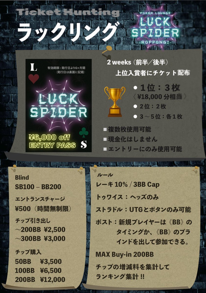 Luck Spider六本木　ラックスパイダー tweet media