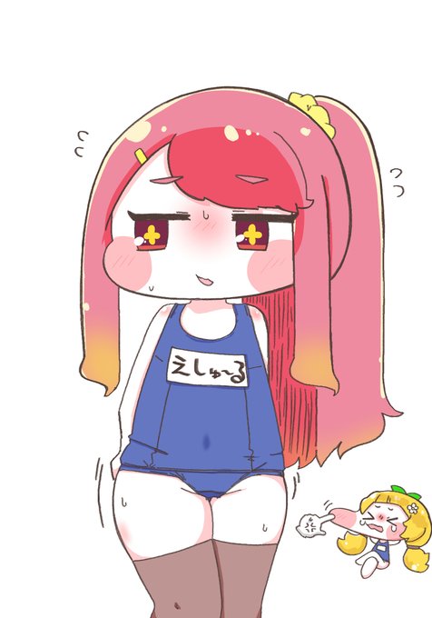 えしゅ 