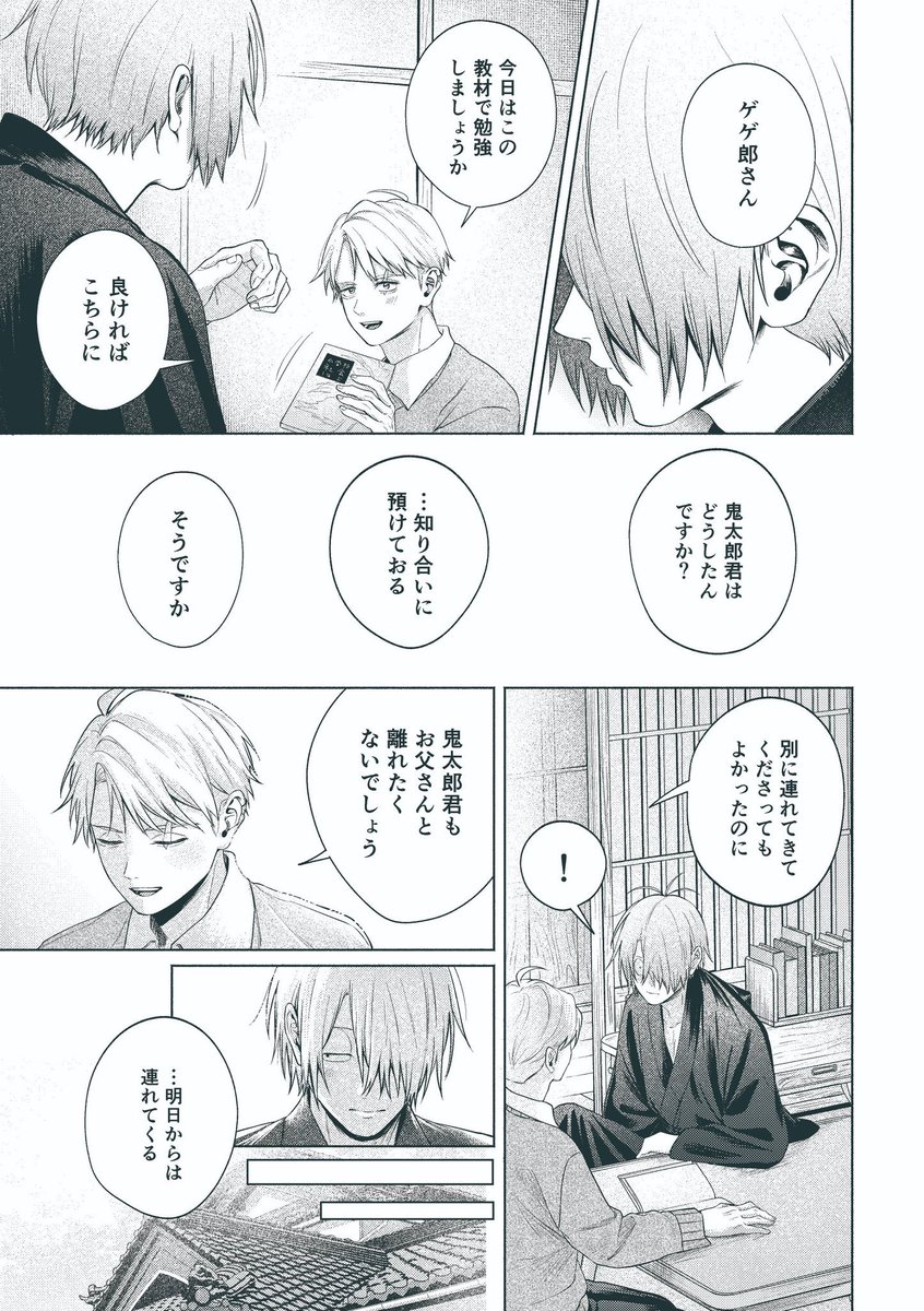ひいらぎ@5/6 東3【あ 35b】 tweet media