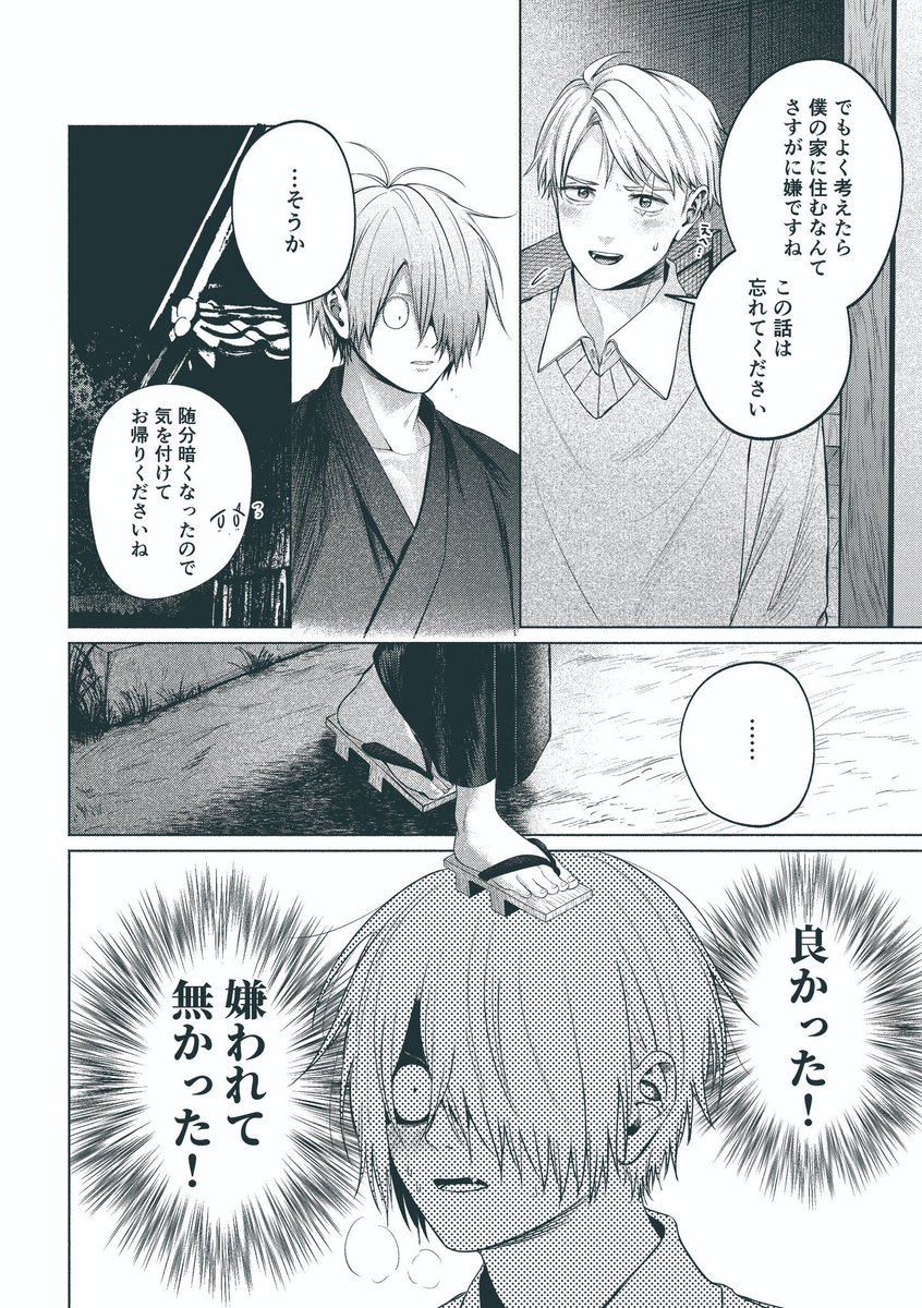 ひいらぎ@5/6 東3【あ 35b】 tweet media