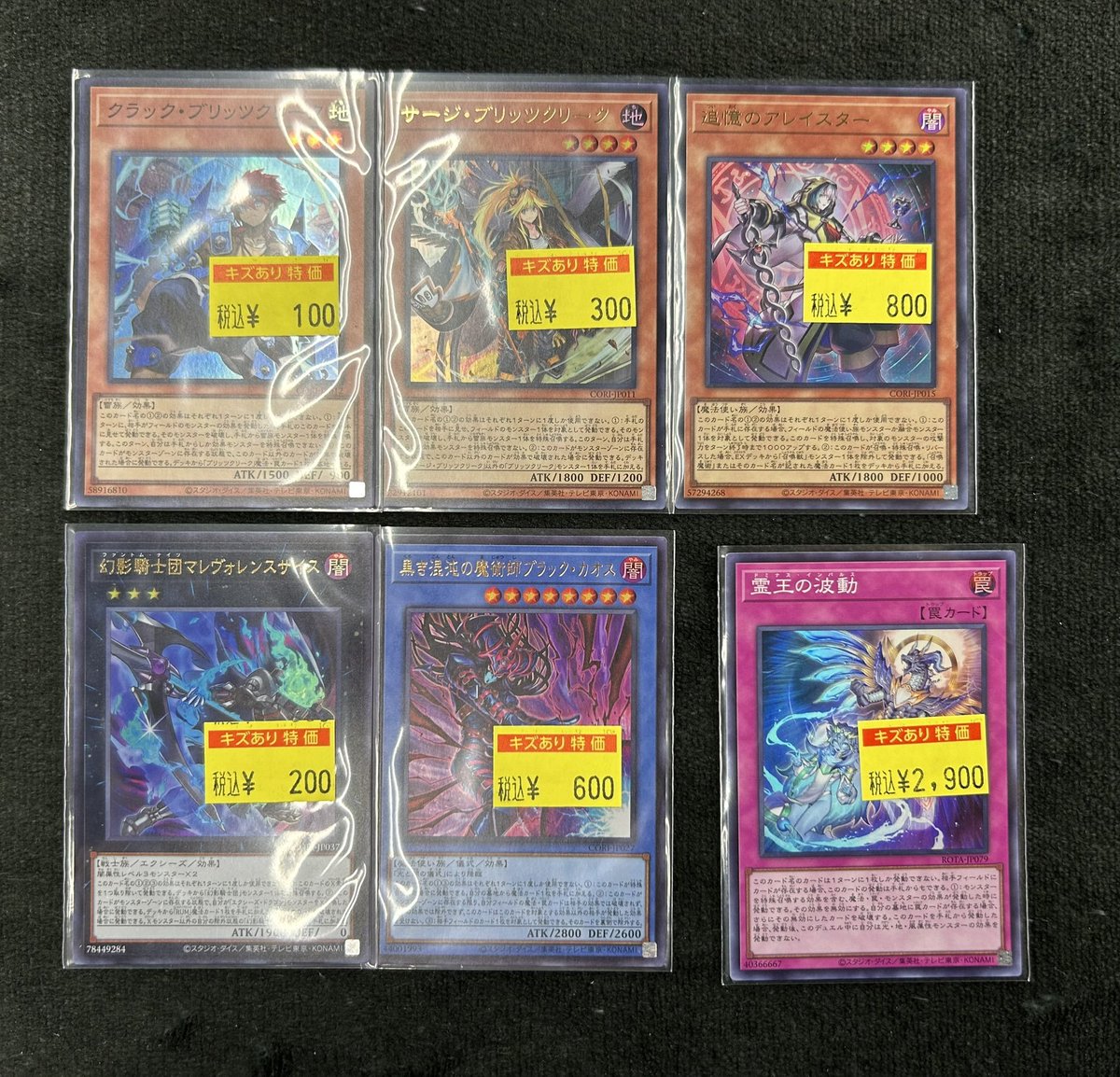 特価情報】＃ポケカ ＃ミトロコ 遊戯王カード多数、買い取らせて