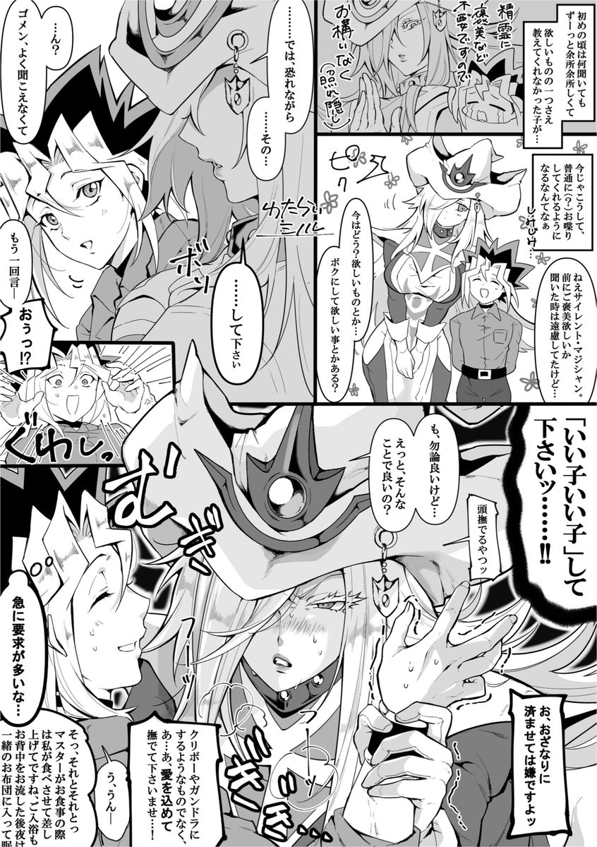 わたらいミノル tweet media