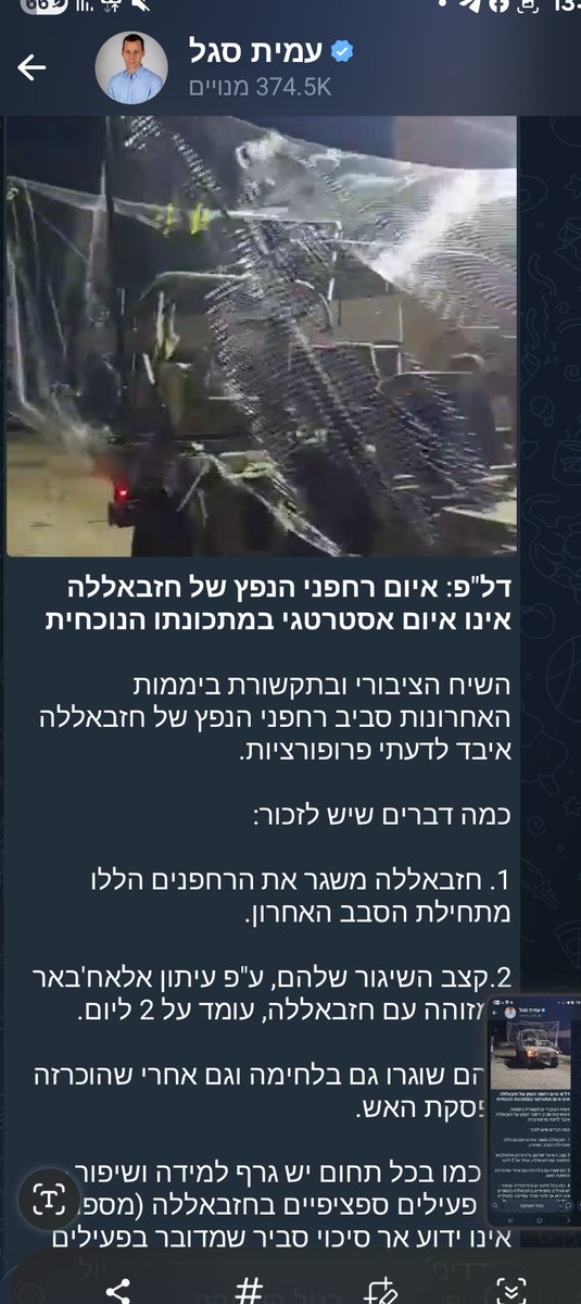 Doron Shabti tweet media