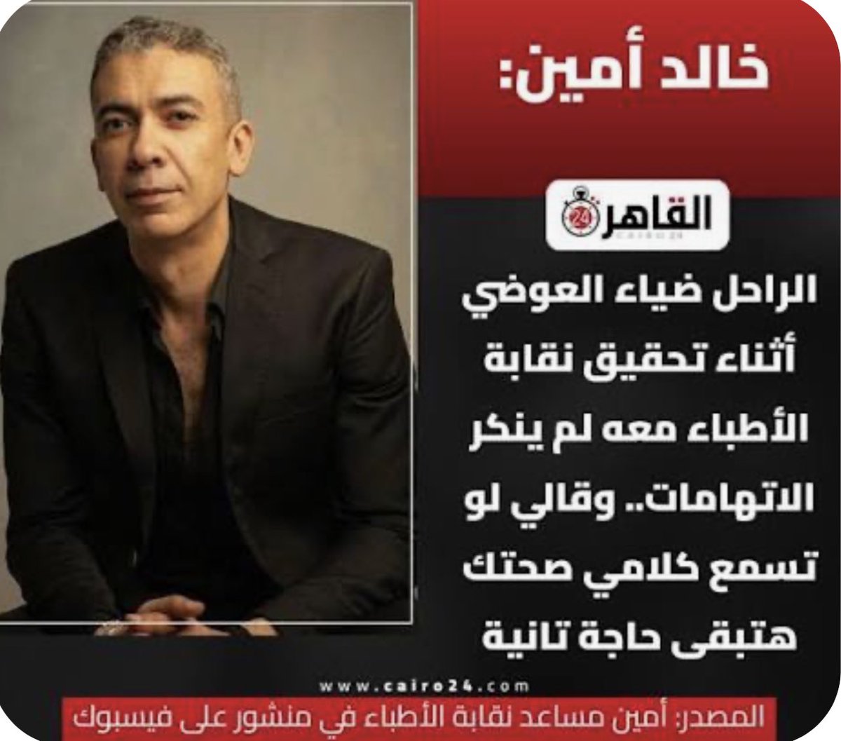 RaafatAlswerky's tweet photo. (2) هناك من يُرَوِّج لـ: "نظام الطيِّبات"، ولا يقدم الأسانيد والأكواد المرجعية المعتمدة، ليس أكثر من الإشارات إلى نتائج تجارب فردانية لبعض مؤيدي العوضي، والذي توهم بعنترية "خَالِفْ تُعْرَفْ" أنه سيقضي على "اقتصادات" استصناع الدواء والغذاء. https://t.co/ikVUwFvblR