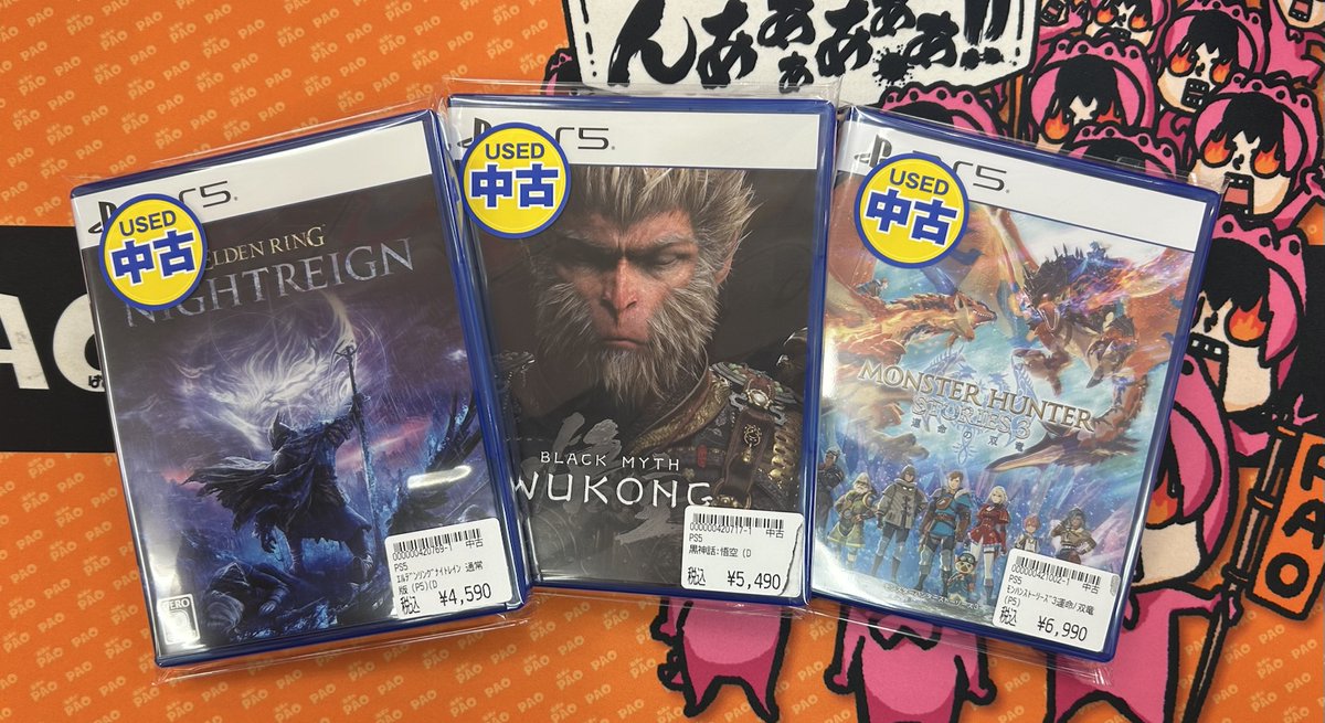 PAO_hori_game's tweet image. 🌅堀PAOゲームアメイジン！🌅

✨#PS5　＃PS4　入荷情報✨

#堀之内 PAO #ゲーム
ゲーム買うならPAO🌈

今人気のゲームもございます‼
気になる方は堀PAOへ💨

👇詳細はｺﾁﾗ👇