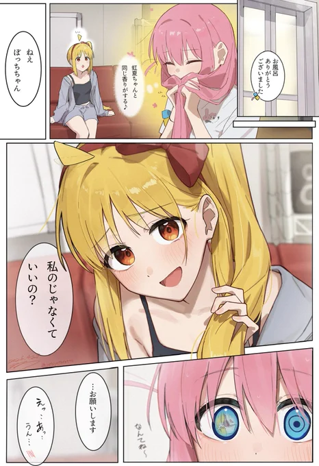 ぼ虹 お風呂上がり 