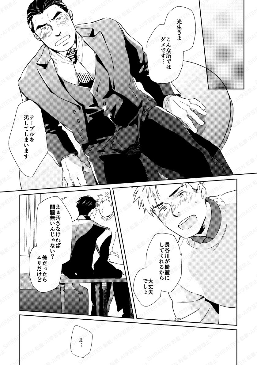 白井天 tweet media