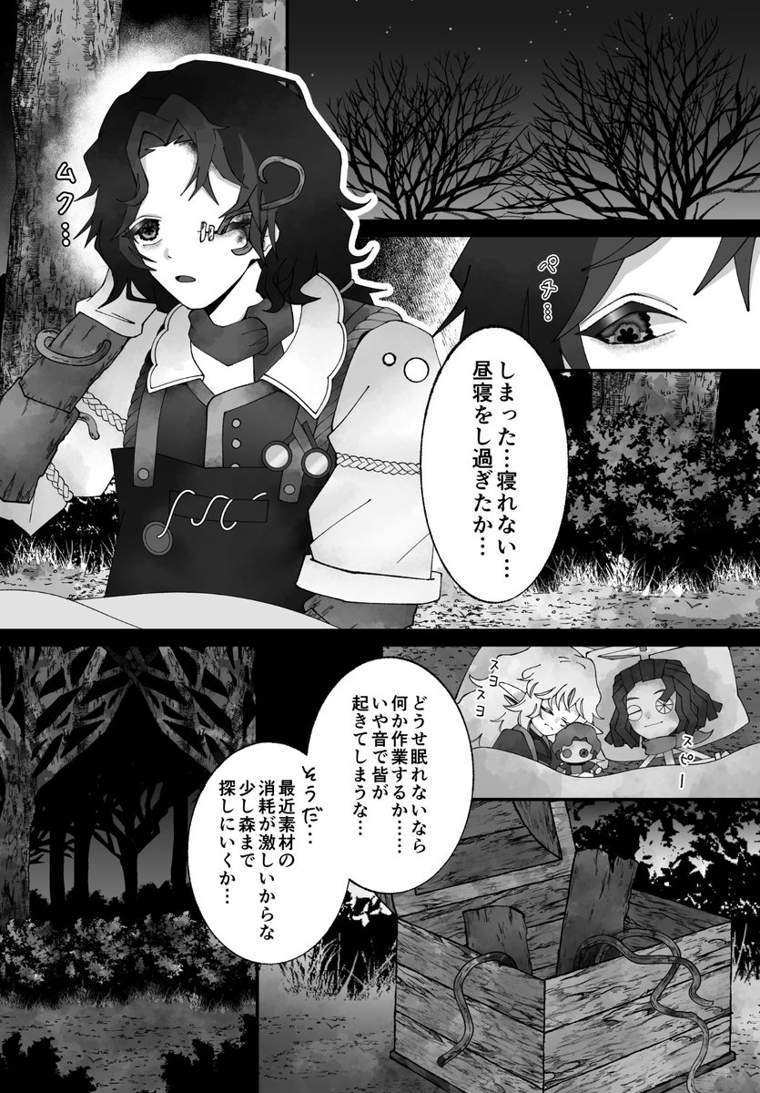 コモレビ tweet media