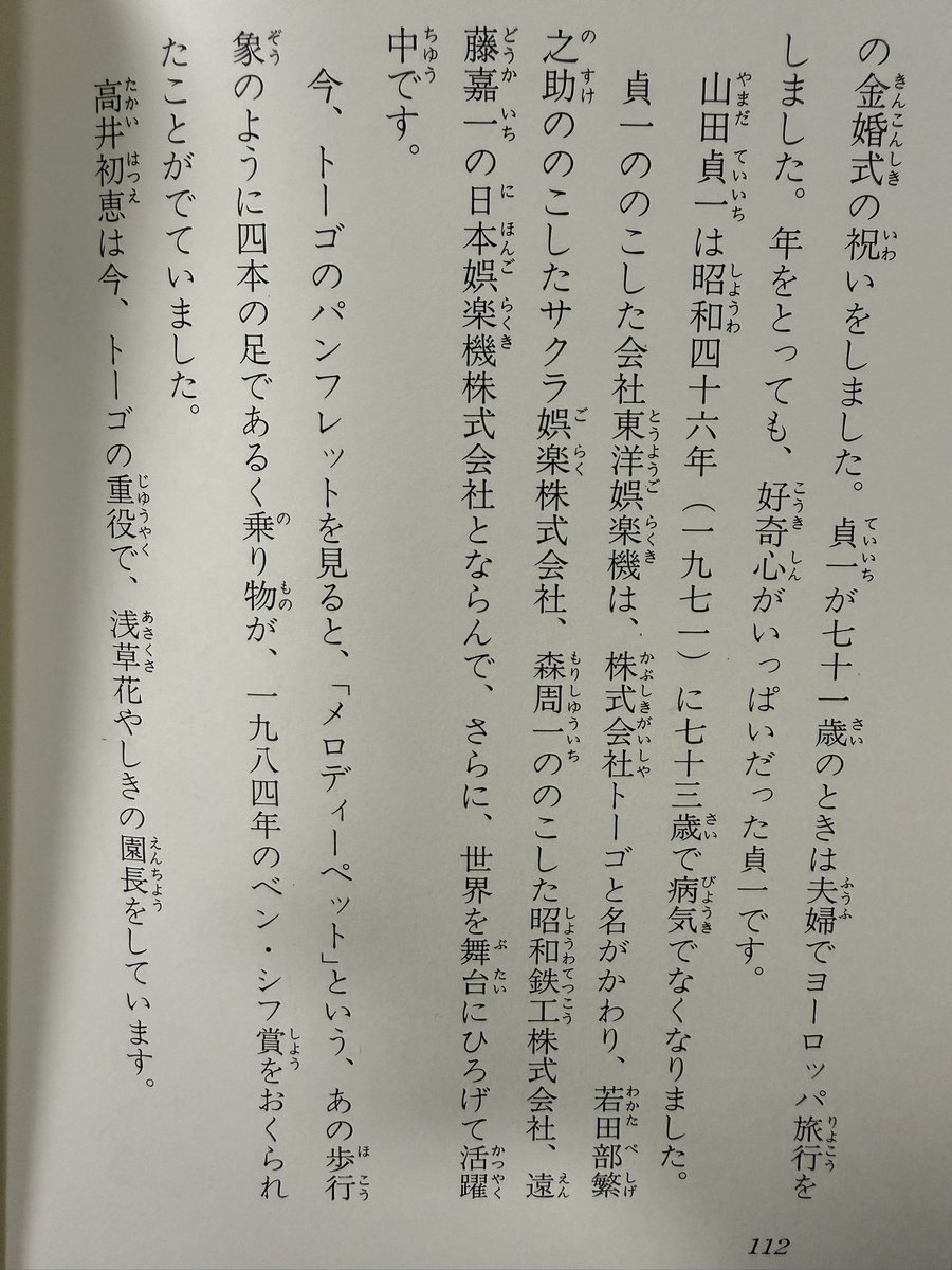ジェットコースターが好きすぎる男/JSO tweet media
