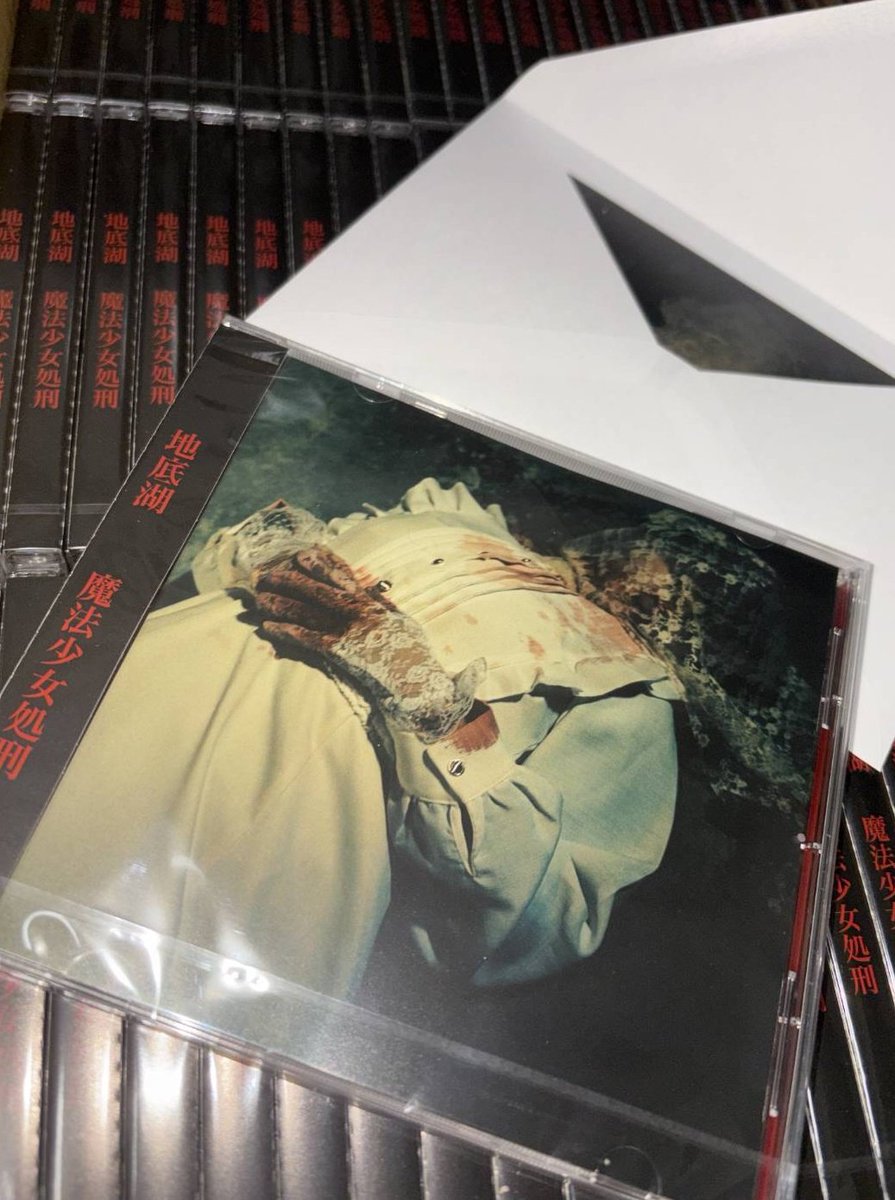 NEW SINGLE
「魔法少女処刑」CD

1 魔法少女処刑
2 魔法少年自決
3 墓掘り婦人（2026）
4 煙の空
5 望美（崩壊Remix）※CD限定Bonus Track

CD特典
ライブ映像集QRコード付きポストカード

価格:2000円

5/2リリースイベントにて会場販売予定。