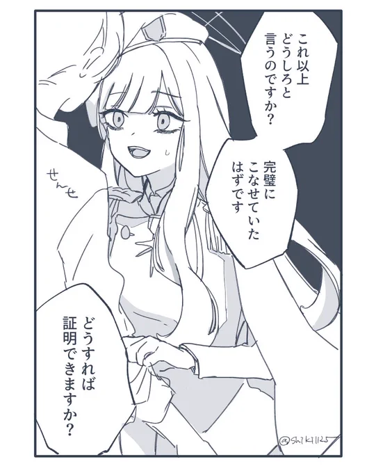 つよめの幻覚 