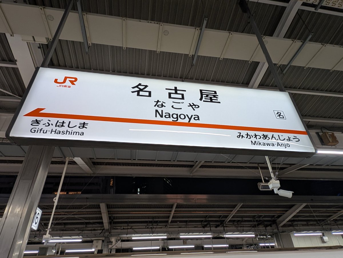 ニゴロー（256）@ 岡山　金斗雲好き tweet media