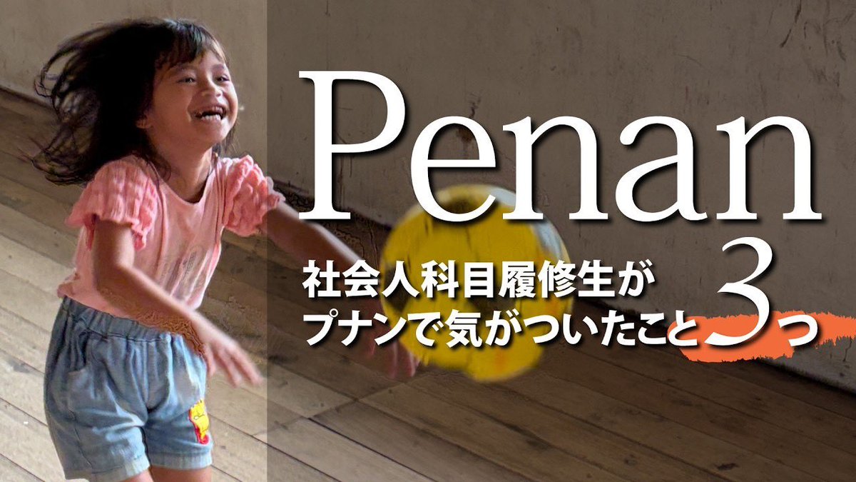 聞き流す、人類学。 tweet media