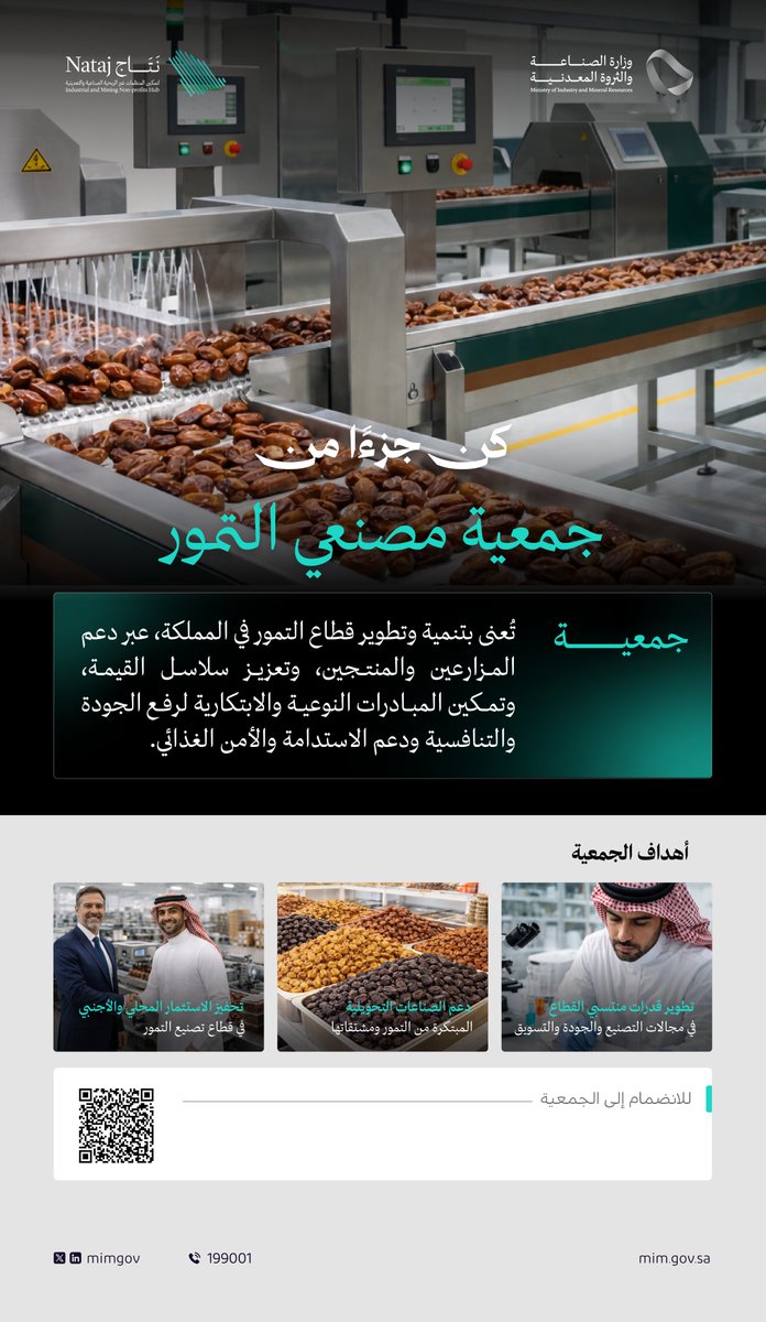 وزارة الصناعة والثروة المعدنية tweet media