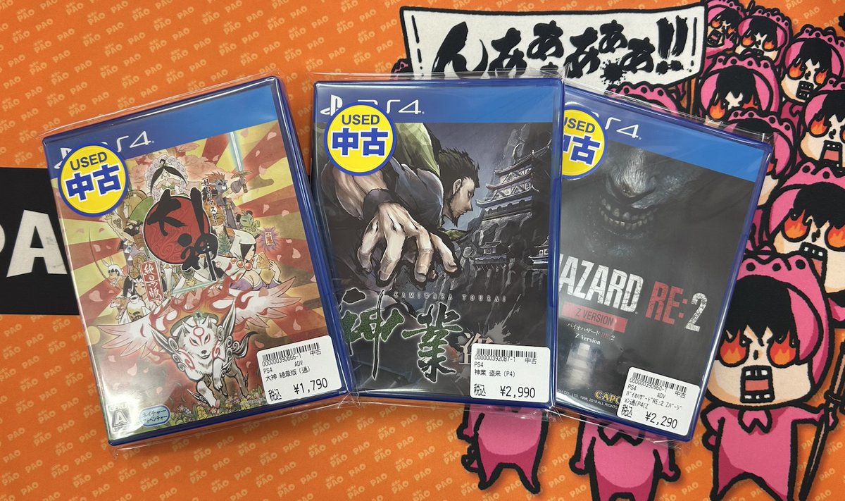 PAO_hori_game's tweet image. 🌅堀PAOゲームアメイジン！🌅

✨#PS5　＃PS4　入荷情報✨

#堀之内 PAO #ゲーム
ゲーム買うならPAO🌈

今人気のゲームもございます‼
気になる方は堀PAOへ💨

👇詳細はｺﾁﾗ👇