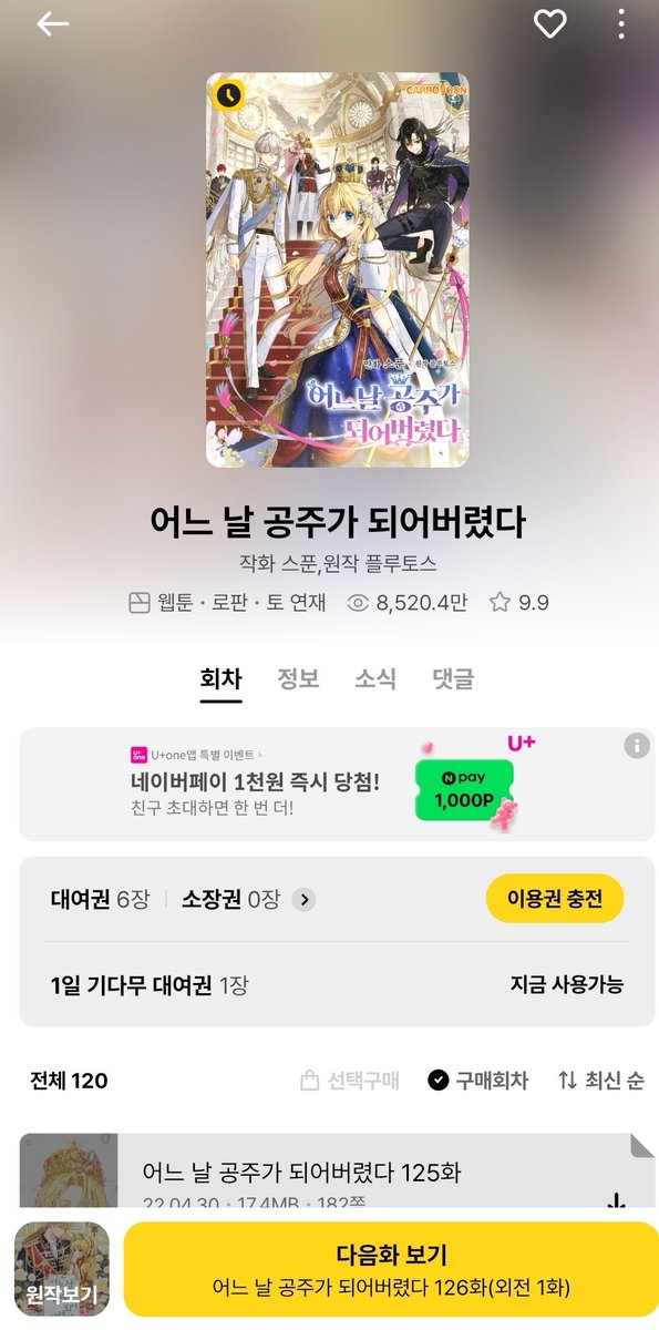 아이나 tweet media