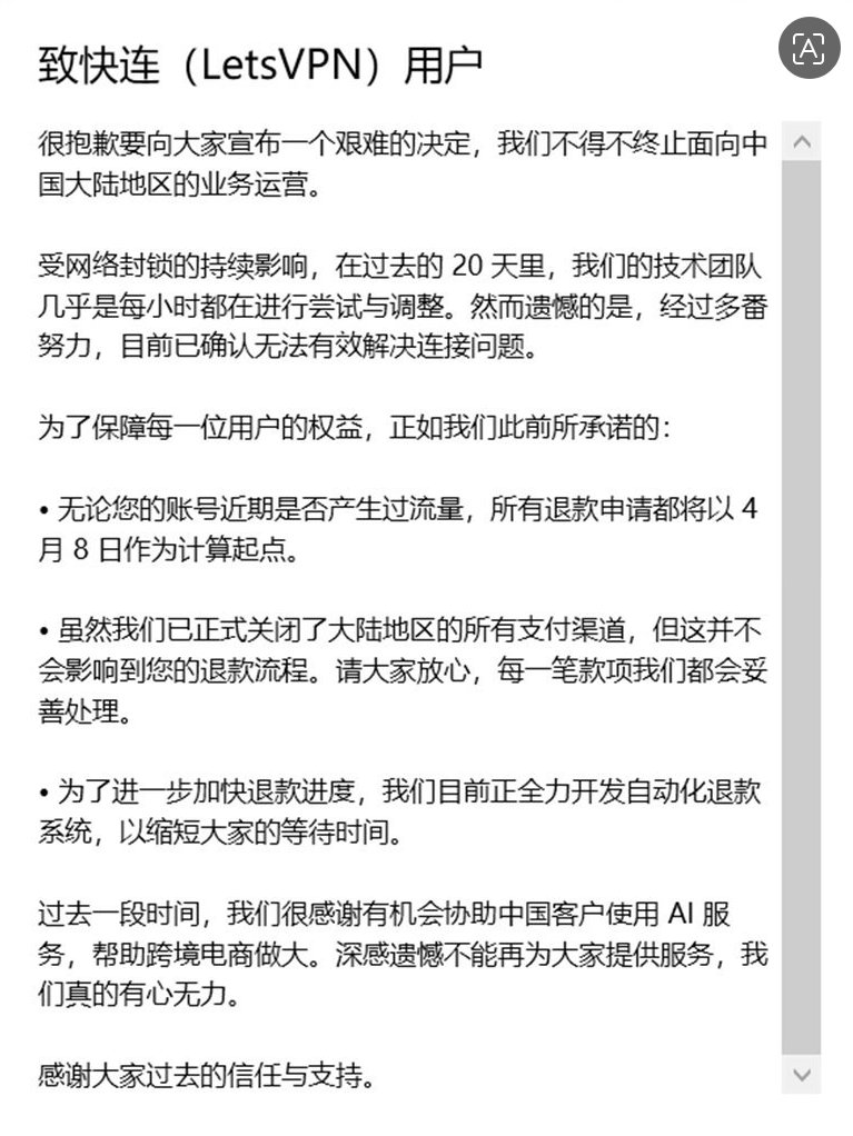 一键连加速器 tweet media