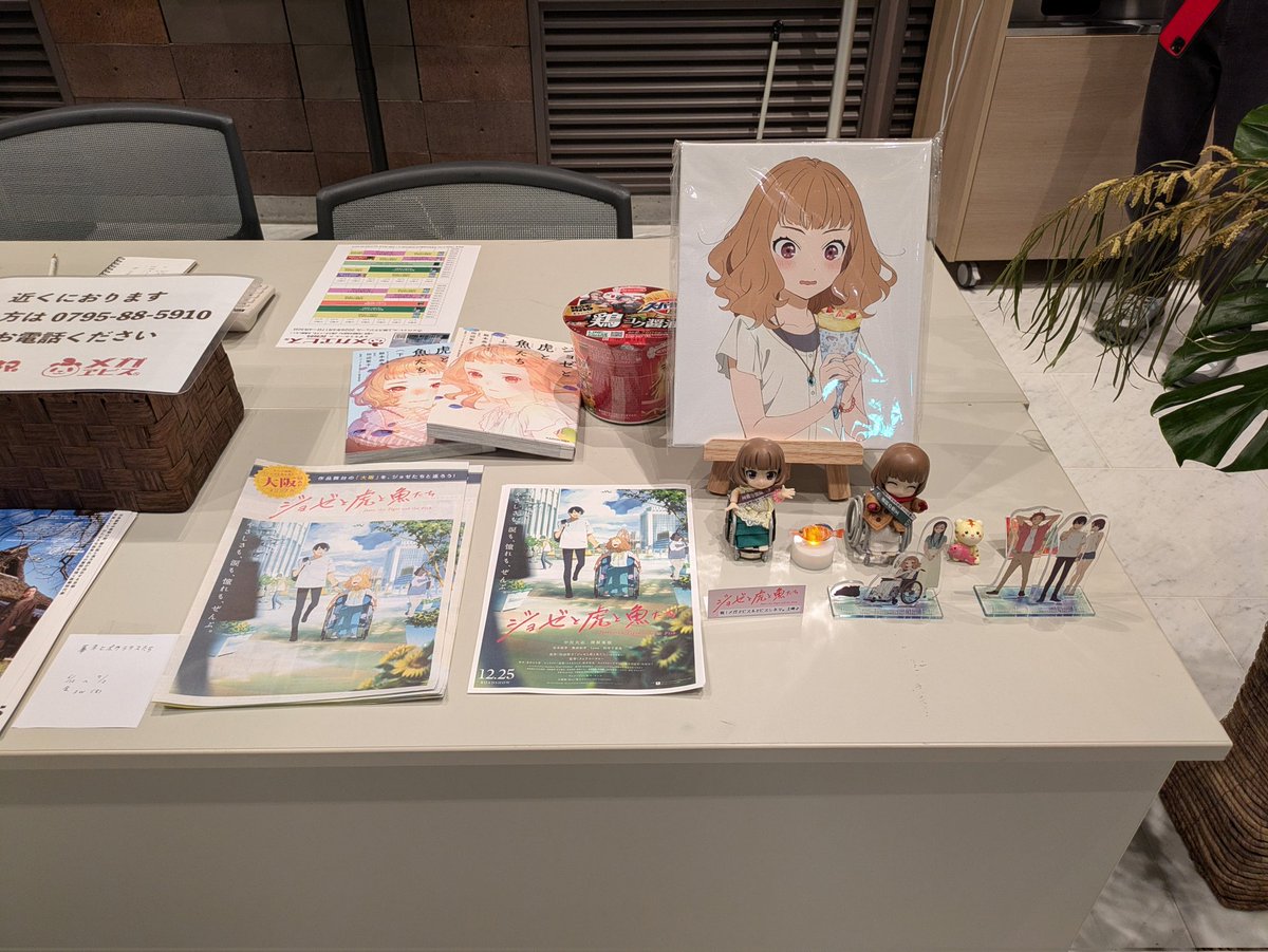 メガヱビス。さんへ移動〜
いよいよ今回の一日支配人、遅刻の帝王さんのPresentによるジョゼ虎上映も本当に最終上映となります。
最後まで堪能したいと思います～

#ジョゼと虎と魚たち
#メガヱビス
#丹波篠山市