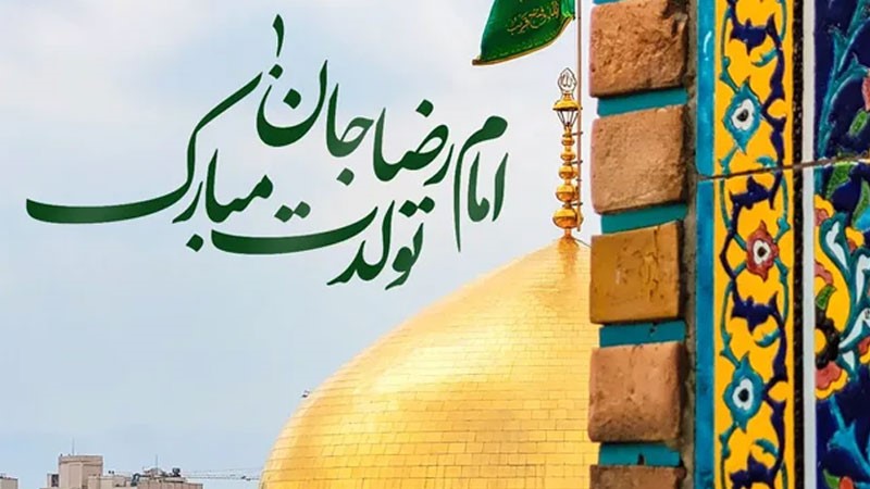 جز آستانِ توام در جهان پناهی نیست✨
عیدتون مبارک🥰💚
#ایران_امام_رضا 
#هشتمین_نور
