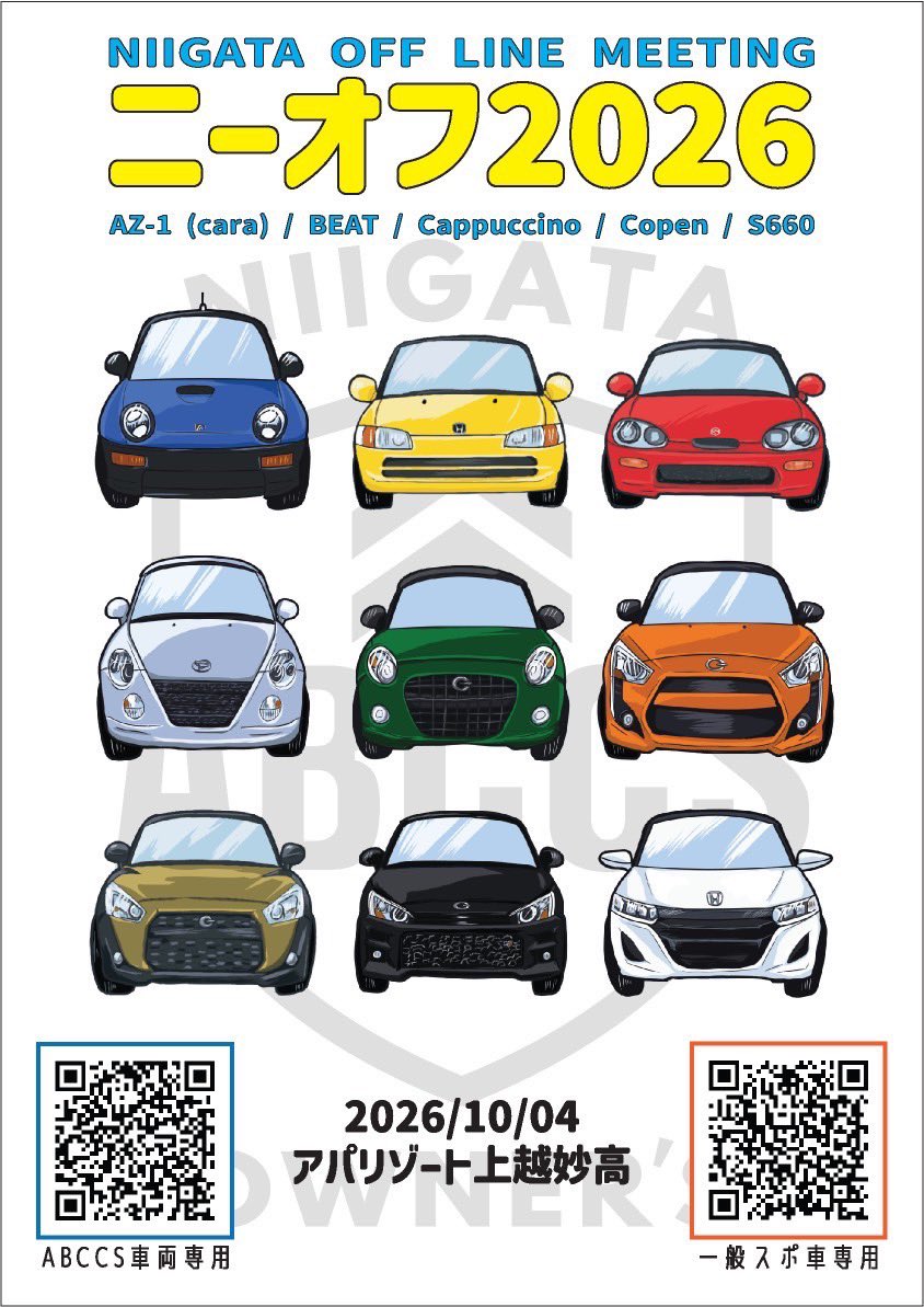 dxm0938's tweet image. 🚘ニーオフ2026🌾
╰━ V ━━━━━━╯

初めての方も常連様もおひとり様も大歓迎🙌皆んなで楽しい1日にしましょう✨

✦ ABCCS対象車両↓
forms.gle/riubybY9rrdQX5…

✦ 上記以外のスポ車特別枠↓
(20台限定)
forms.gle/LFZmDrrbbHosvx…

#AZ1 #cara #BEAT #cappuccino
#COPEN #s660 #ニーオフ