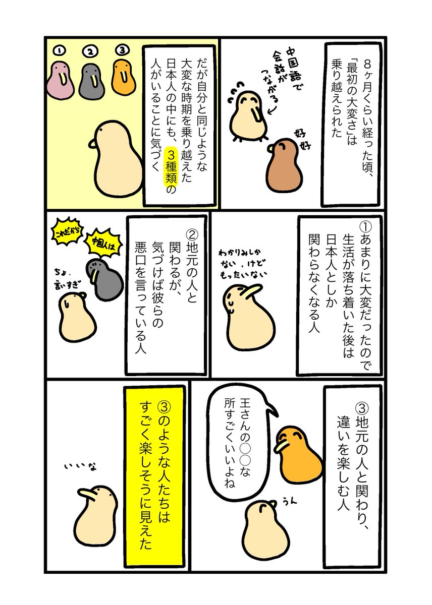 月収5万エジプト在住 まあ死なんやろ日記(番外編)
「どうすれば海外で生き残れるか」(3/3) 