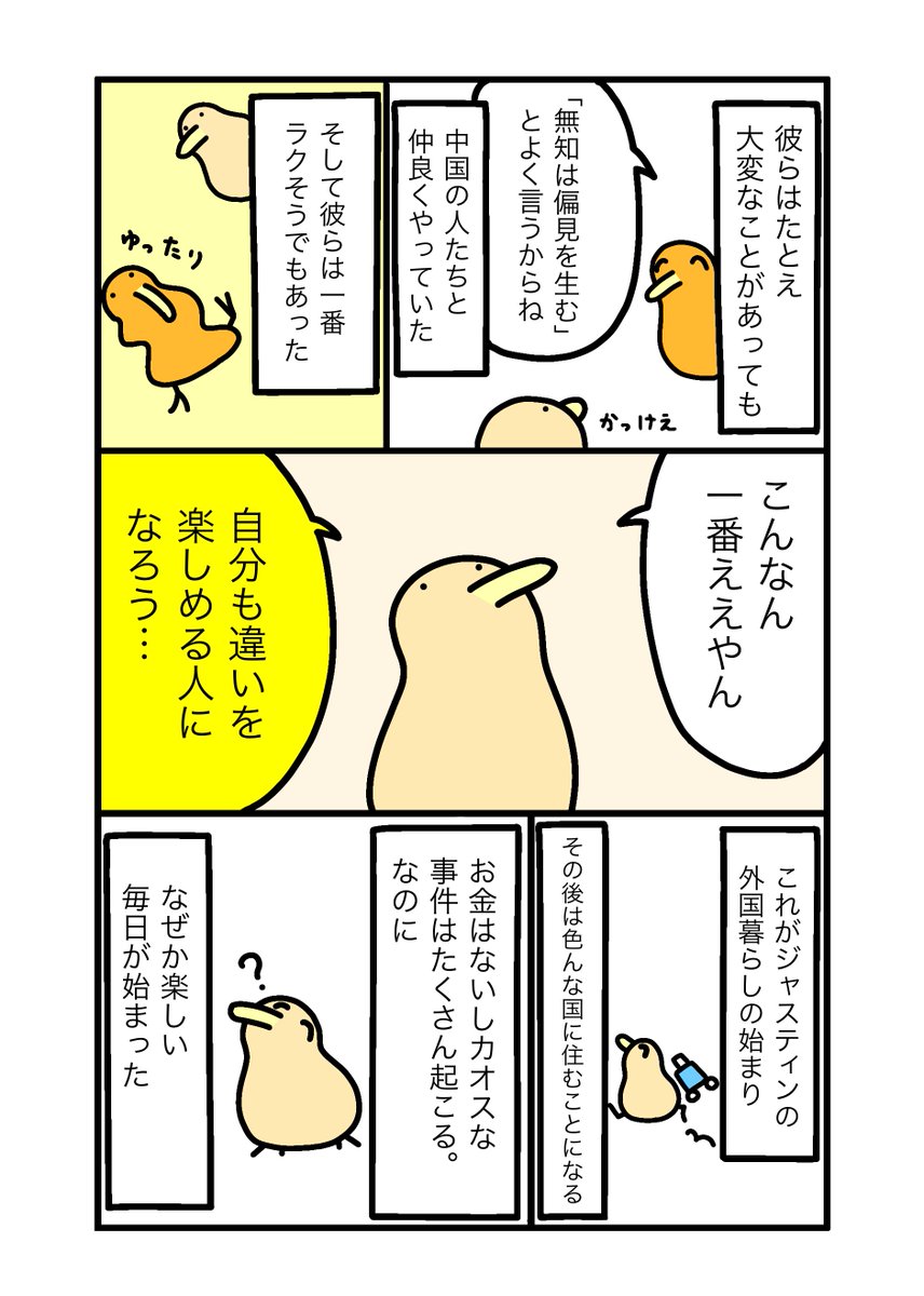 月収5万エジプト在住 まあ死なんやろ日記(番外編)
「どうすれば海外で生き残れるか」(3/3) 