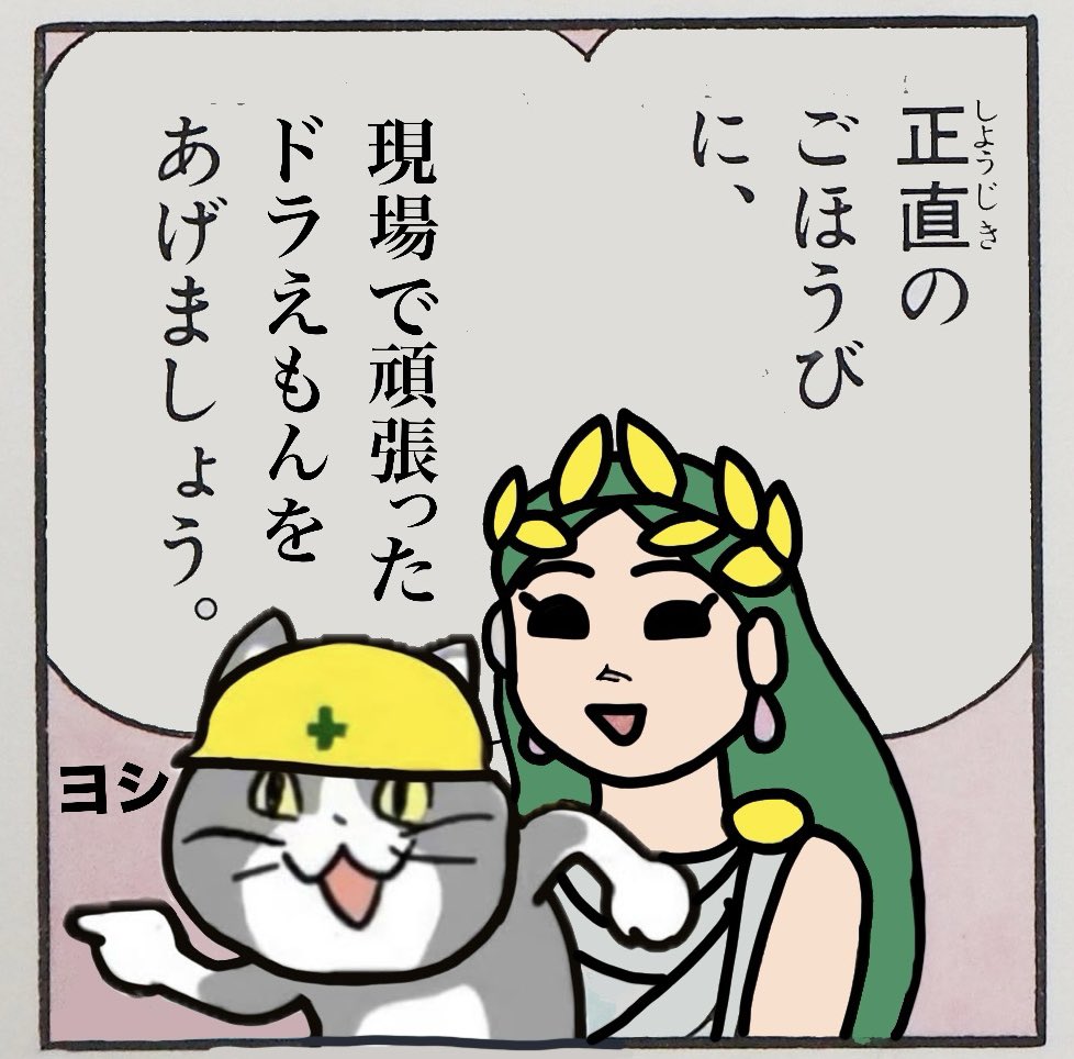 テラえもん@ tweet media