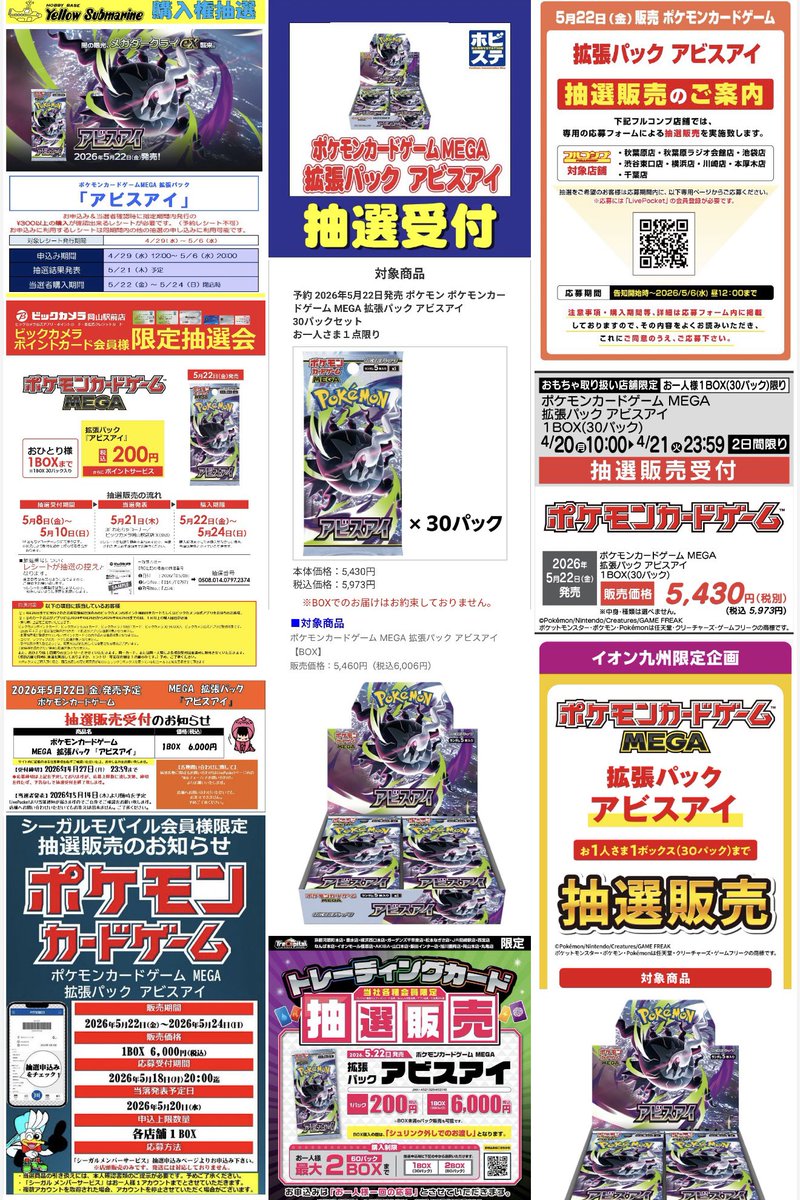 ♠ザビマル♣︎ トレカ投資 抽選 予約 再販速報 tweet media