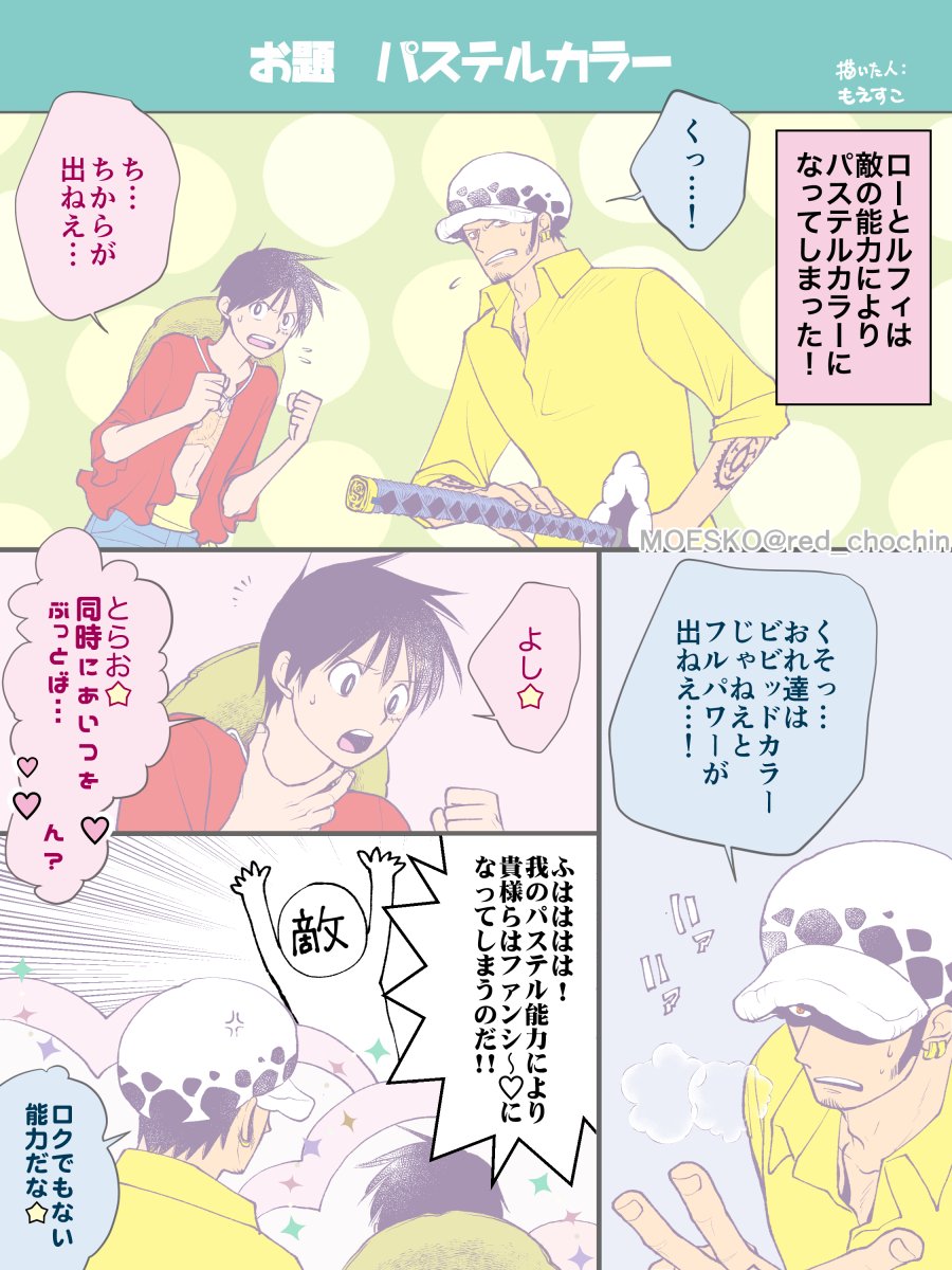 モエスコお知らせ用 tweet media