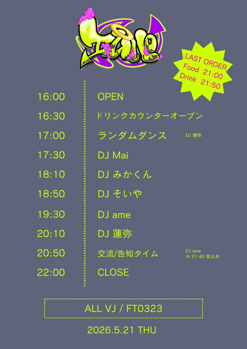 エムパ-5/21vol.28 tweet media