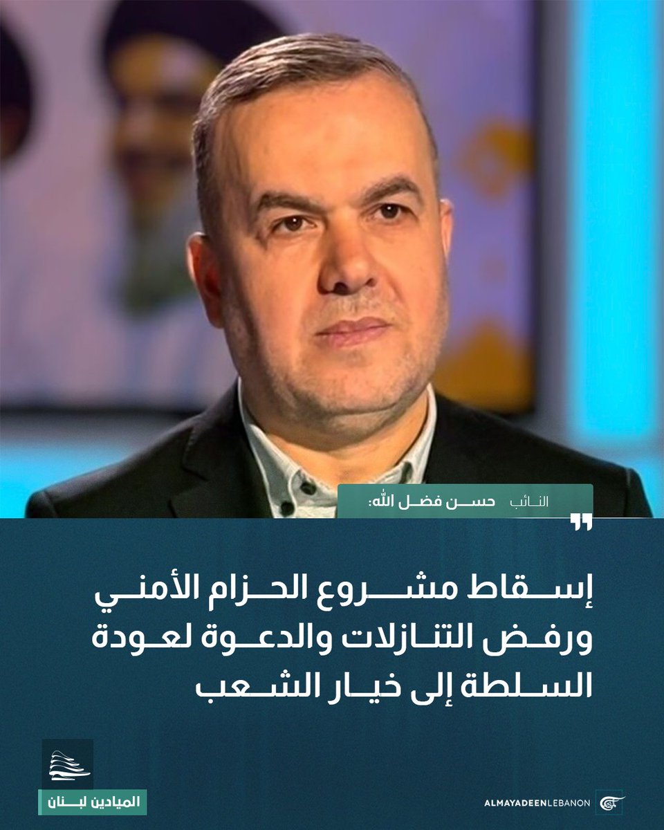 الميادين لبنان tweet media