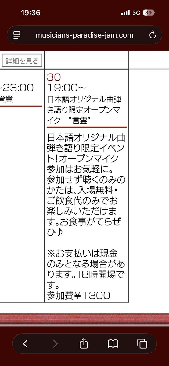 なき（カシューピーナット）2026.10.17千葉ANGAワンマン tweet media