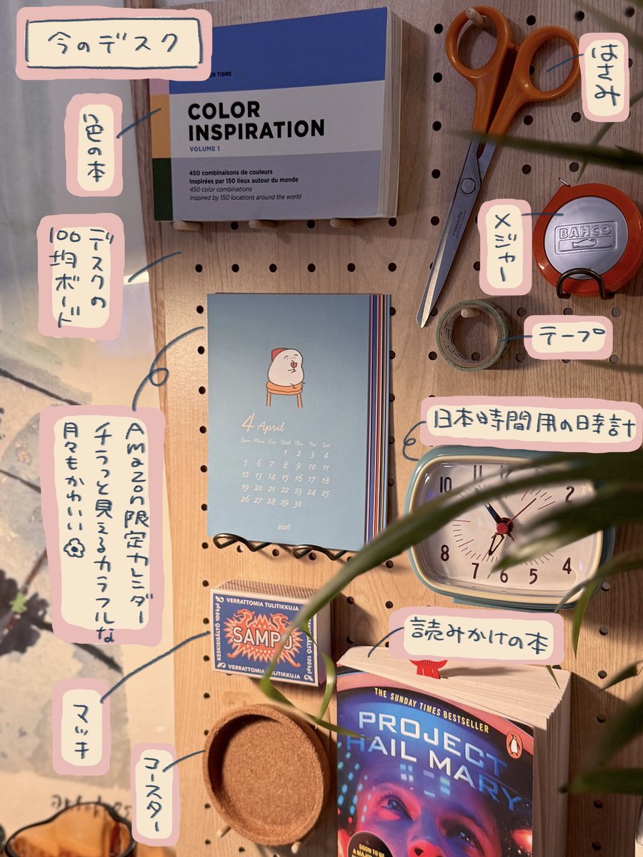 おいしいドーナツを食べる (2/2)

写真は最近のデスクまわり📚
マイフィンランドルーティン100最新刊の
Amazon限定ポストカードカレンダーを飾っています🌸 