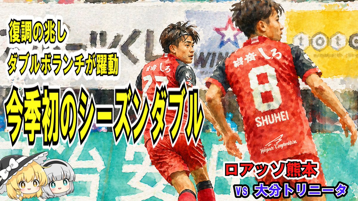 ゆっくり神社とサッカー雑談 tweet media