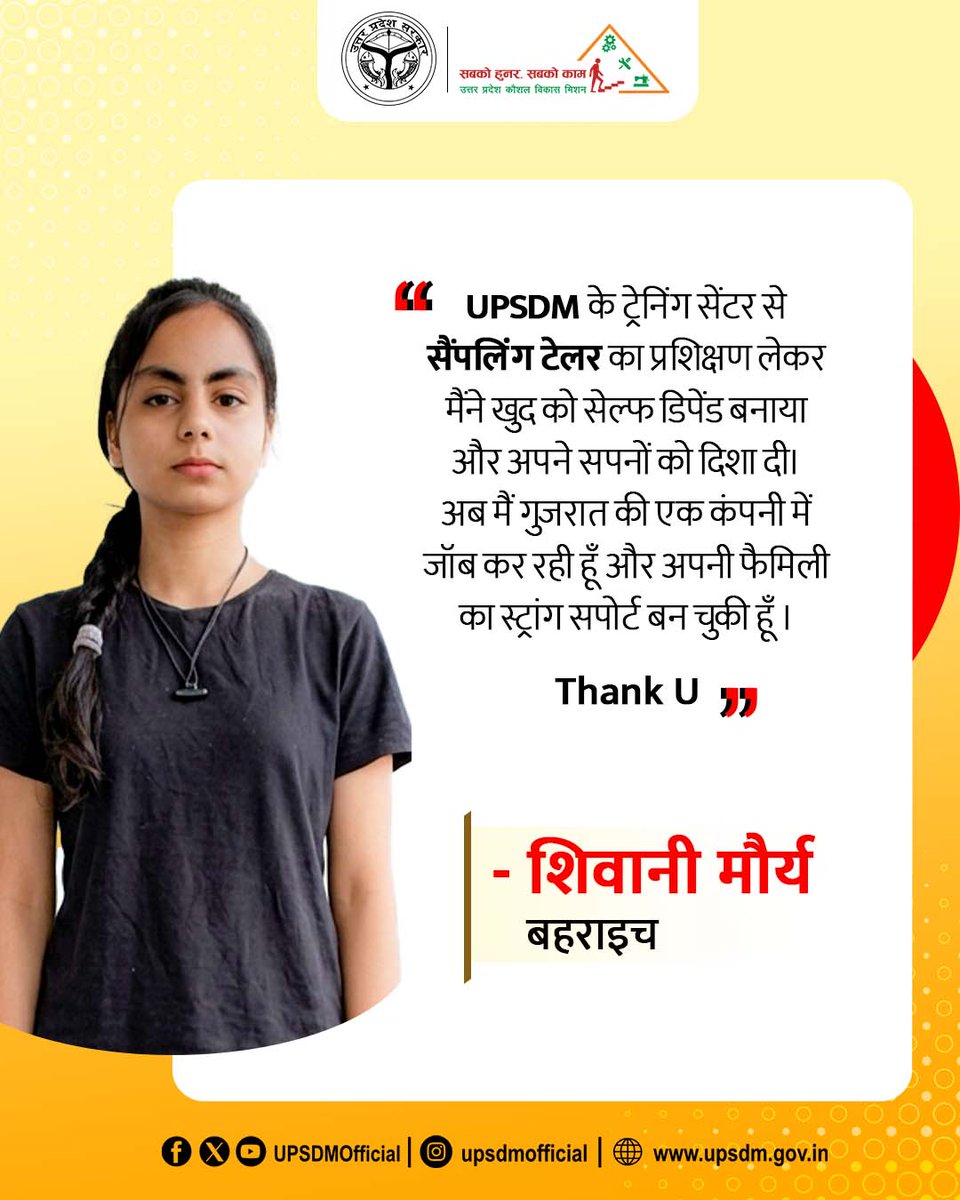 UPSDMOfficial's tweet image. स्किल से बदली लाइफ
UPSDM से मिलने वाली ट्रेनिंग से आज शिवानी आत्मनिर्भर हैं और गुजरात की कंपनी में जॉब करके अपने सपनों को पूरा कर रही हैं.

आप भी UPSDM से जुड़कर, खुद को हुनरमंद बनाएं...और अपना भविष्य संवारें.

#successstory #upsdm #upgovt