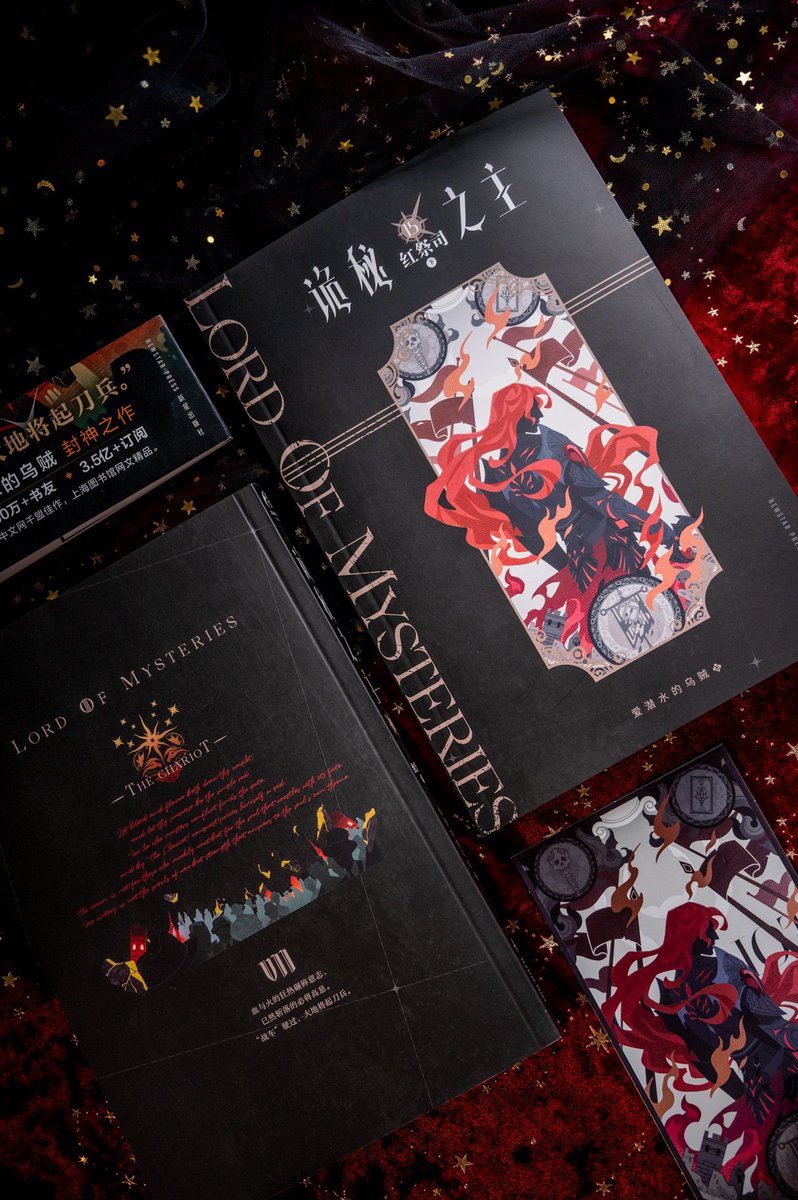 LOM_officialEN's tweet photo. 🔮#LoMBook
Lord of Mysteries, the 15th book in the collector's edition (《诡秘之主15 红祭司·下》), is now released!!
Designed&Published by GUANGZHOU TIANWENKADOKAWA
#LordofMysteries #LoM #诡秘之主 #WebNovel https://t.co/lJ8KGqI19f