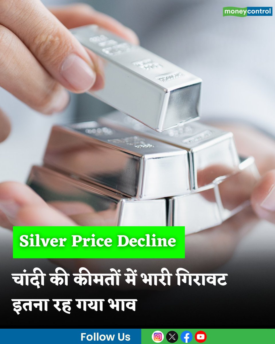 MoneycontrolH's tweet image. Silver Price: चांदी की कीमतों में भारी गिरावट, ₹1137 तक लुढ़के दाम; क्या और सस्ती होगी चांदी?

hindi.moneycontrol.com/news/markets/s…

#SilverPrice #price #mcx #moneycontrol
